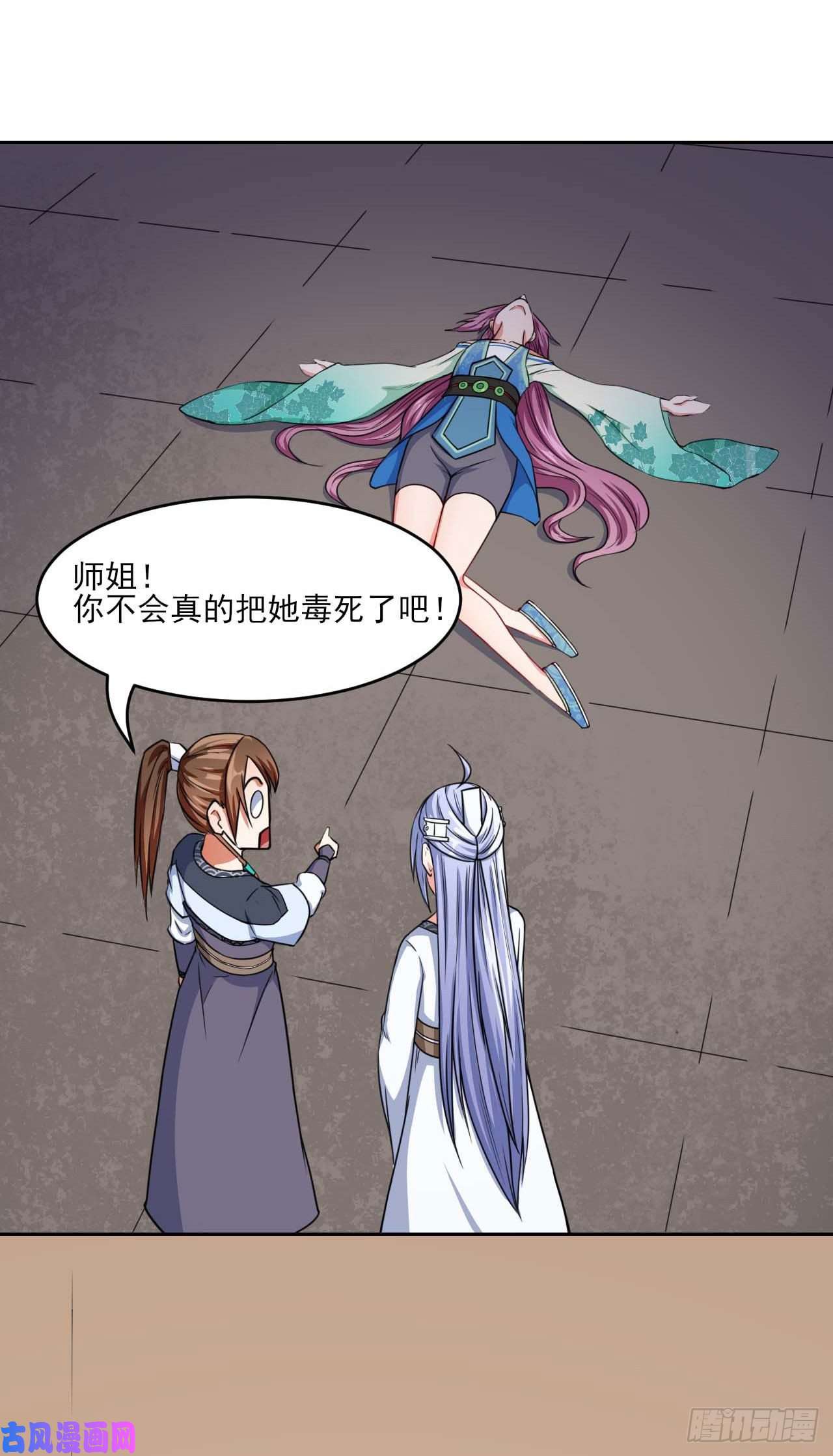 我的师姐稳得一批020师姐要杀人