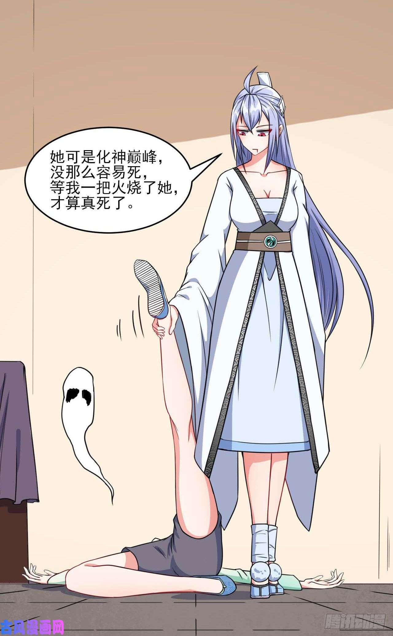 我的师姐稳得一批020师姐要杀人
