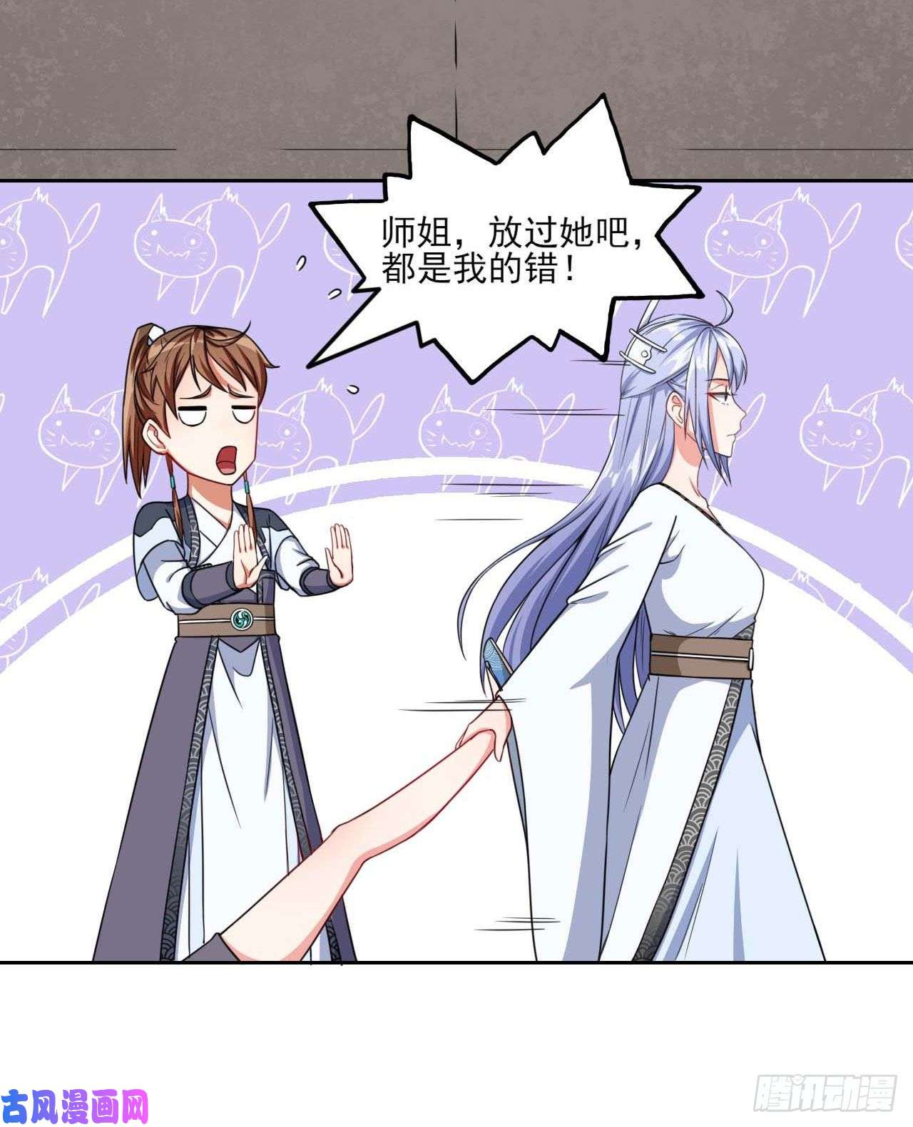 我的师姐稳得一批020师姐要杀人