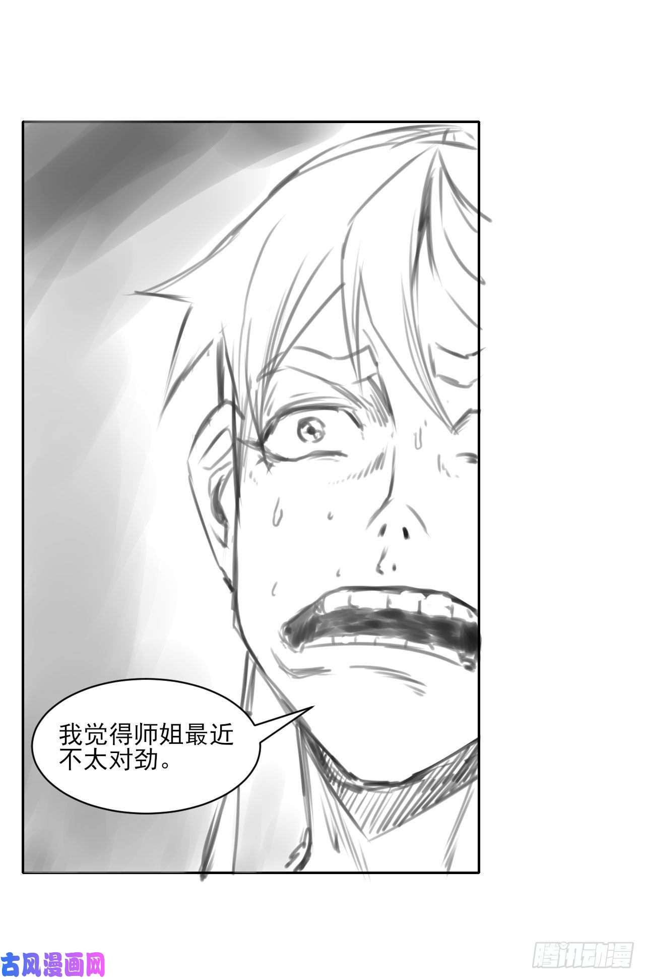 我的师姐稳得一批020师姐要杀人