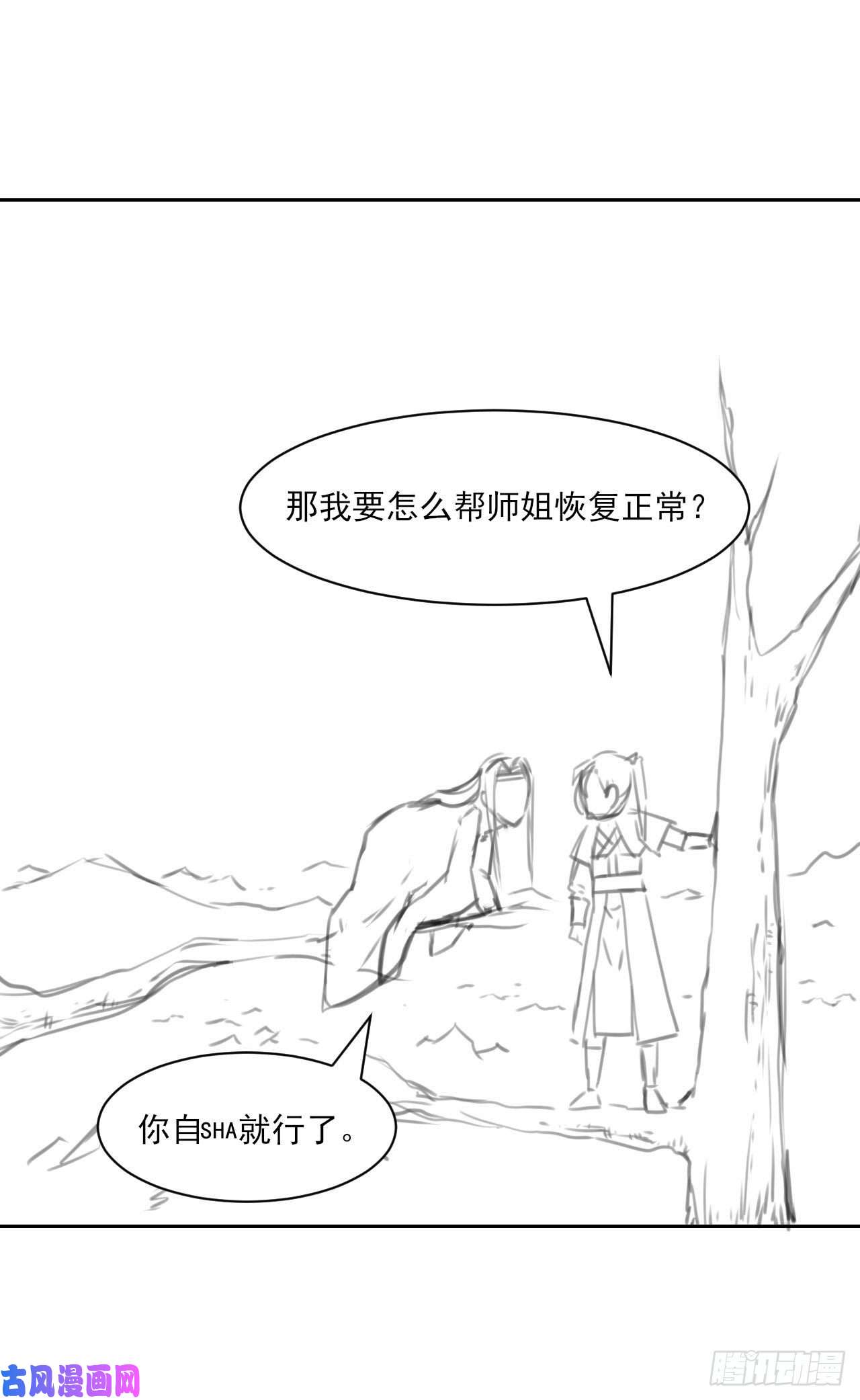 我的师姐稳得一批020师姐要杀人