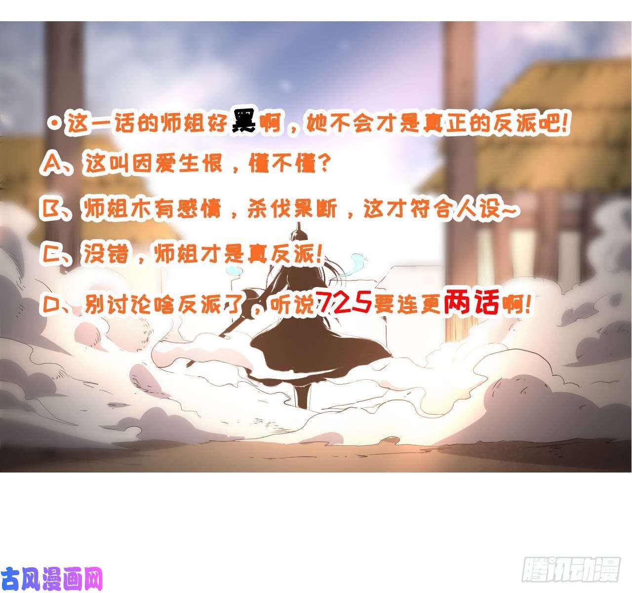 我的师姐稳得一批020师姐要杀人