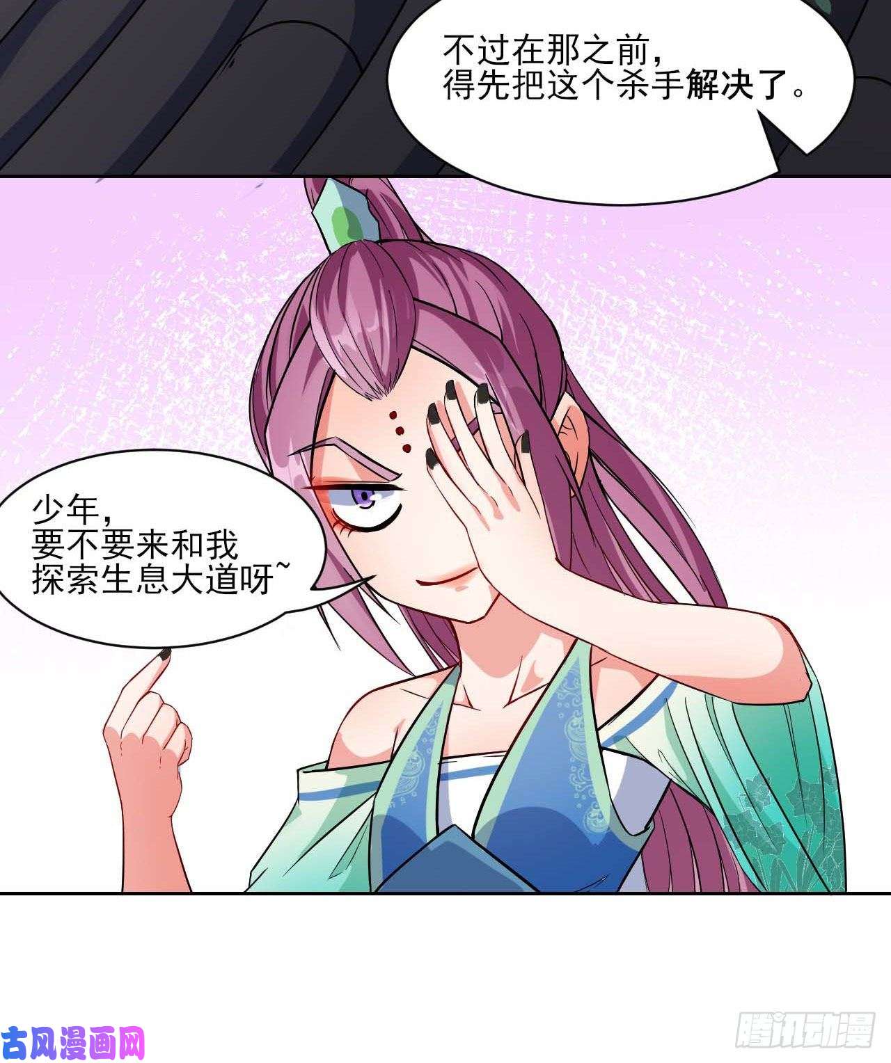 我的师姐稳得一批020师姐要杀人
