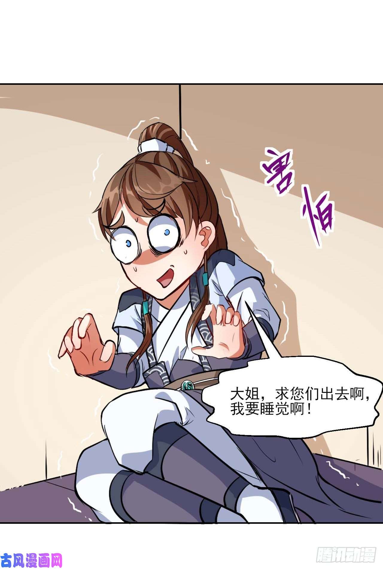 我的师姐稳得一批020师姐要杀人
