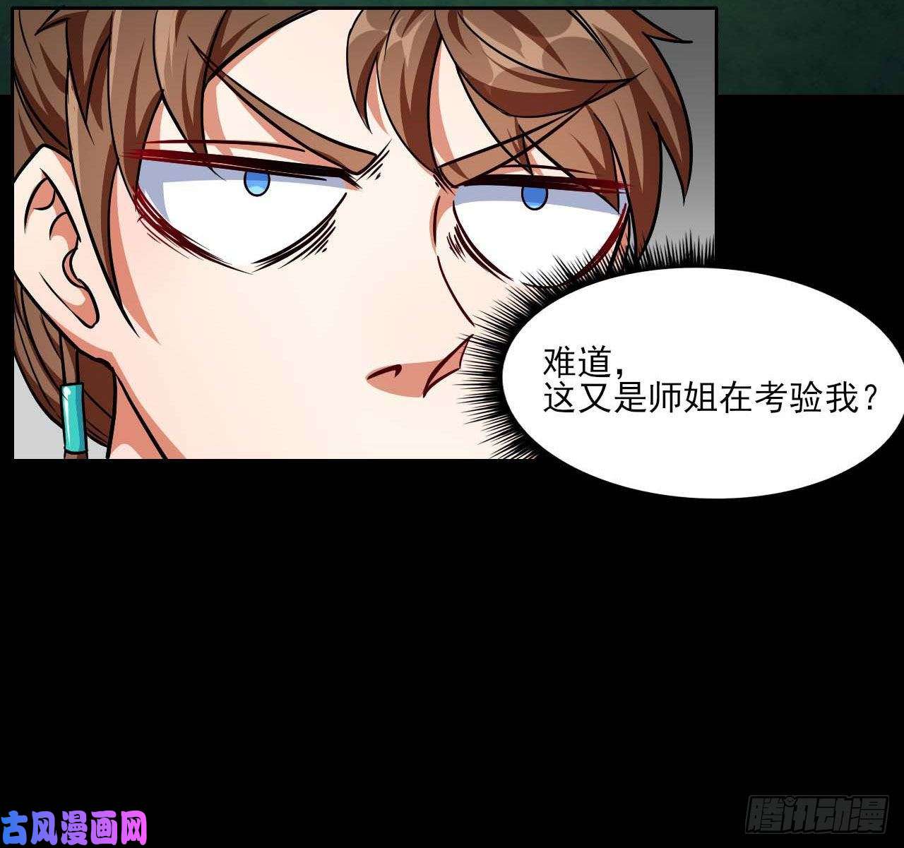我的师姐稳得一批021式微的秘密
