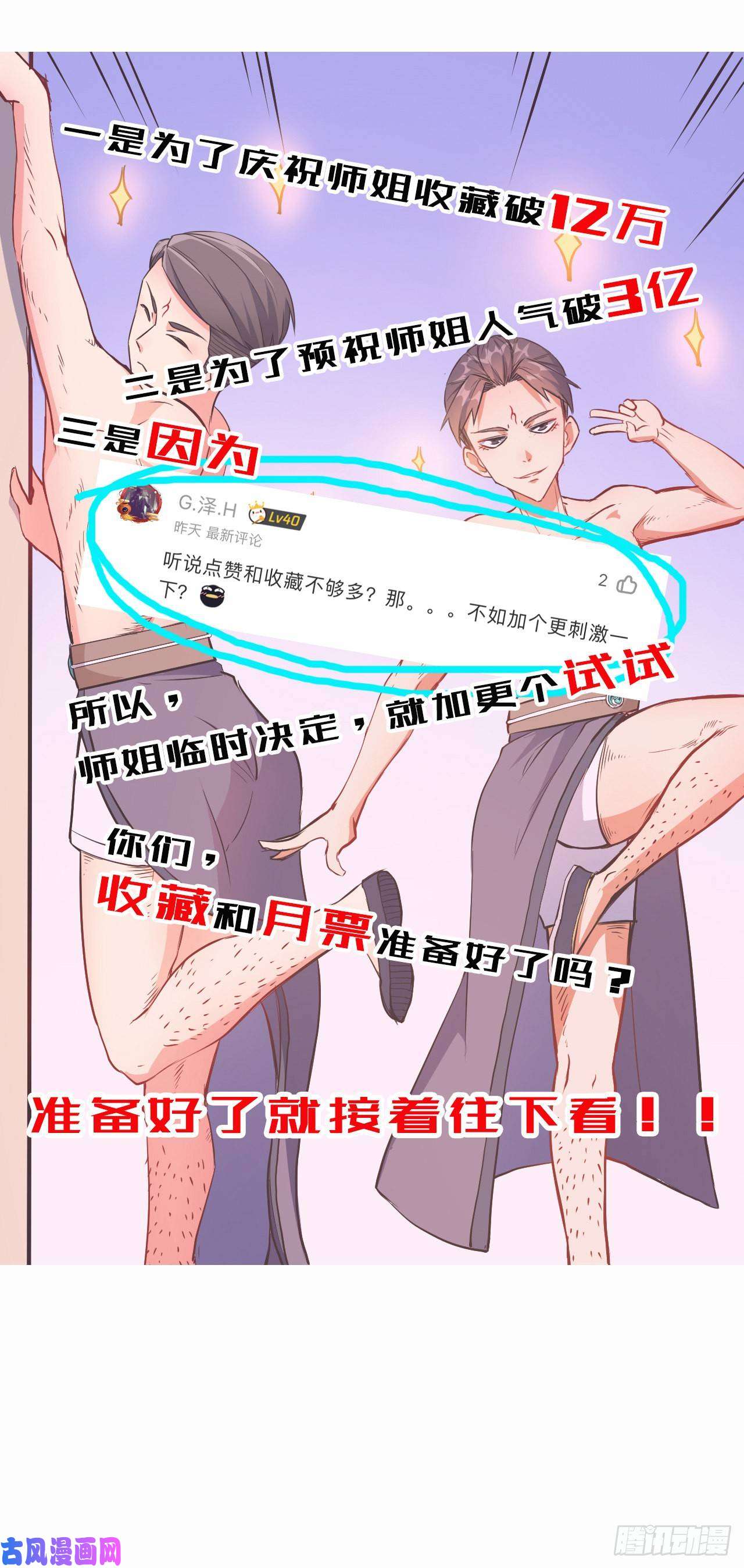我的师姐稳得一批021式微的秘密