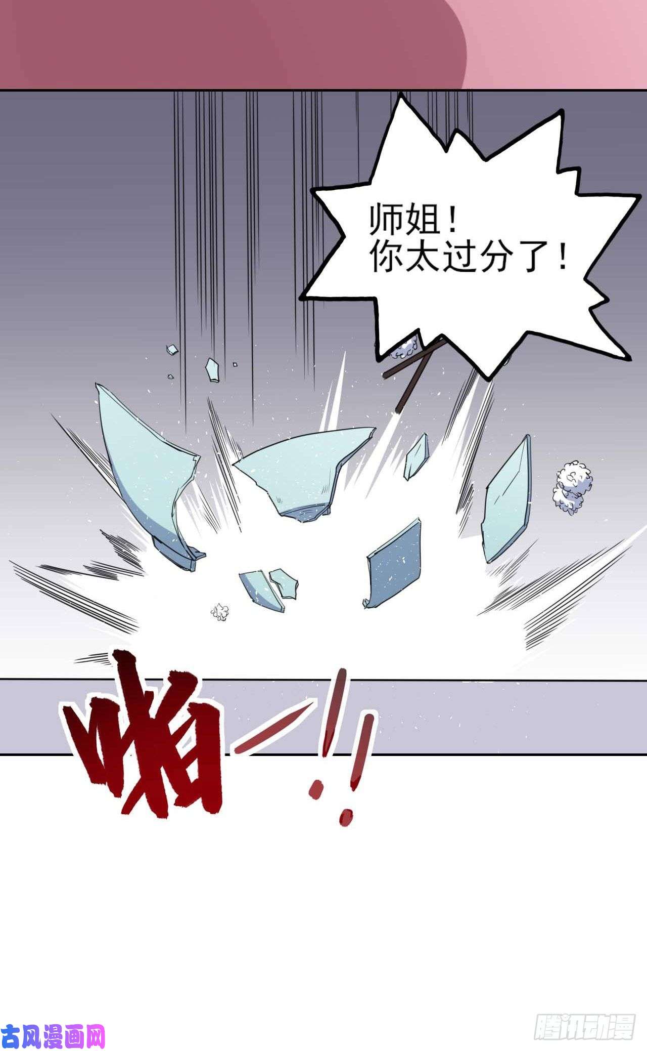 我的师姐稳得一批021式微的秘密