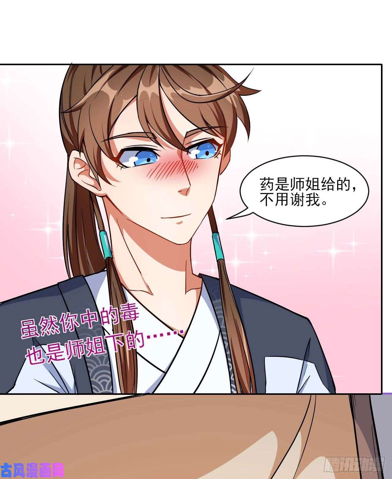 我的师姐稳得一批023再见了师姐
