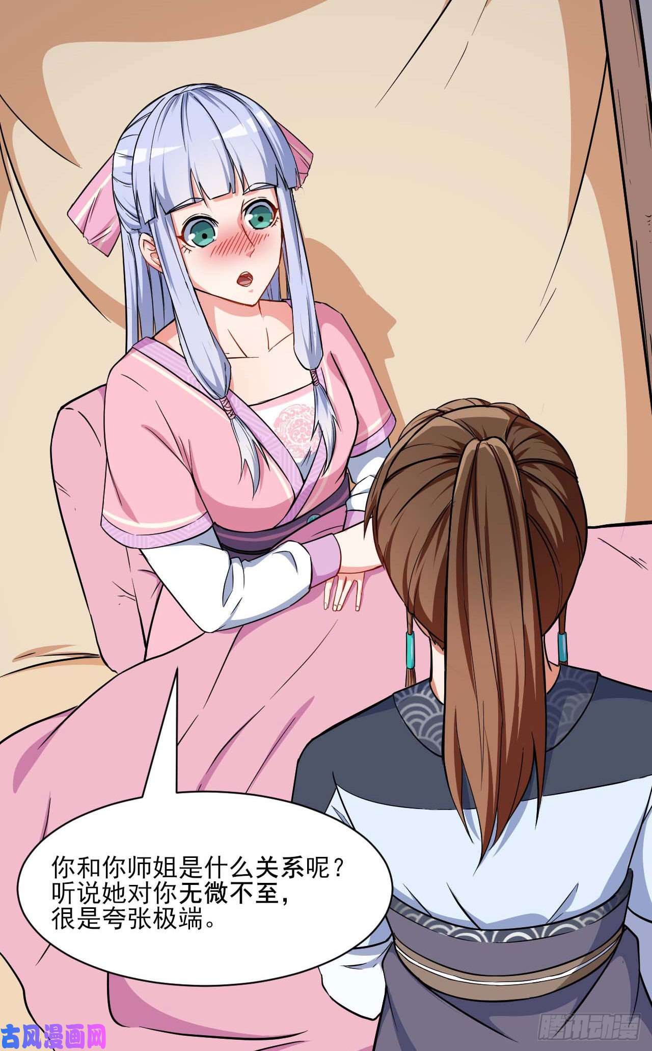 我的师姐稳得一批023再见了师姐