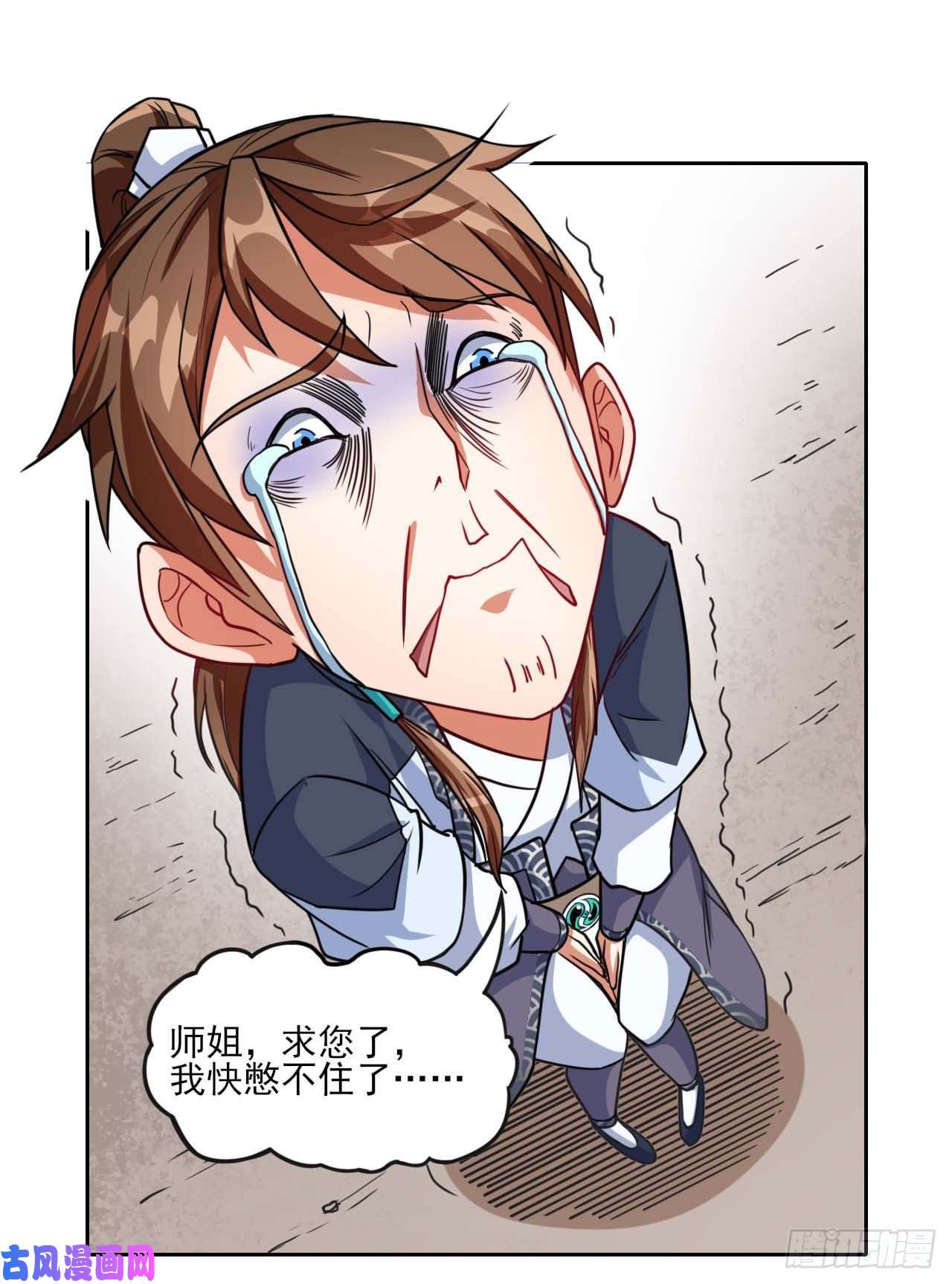 我的师姐稳得一批023再见了师姐