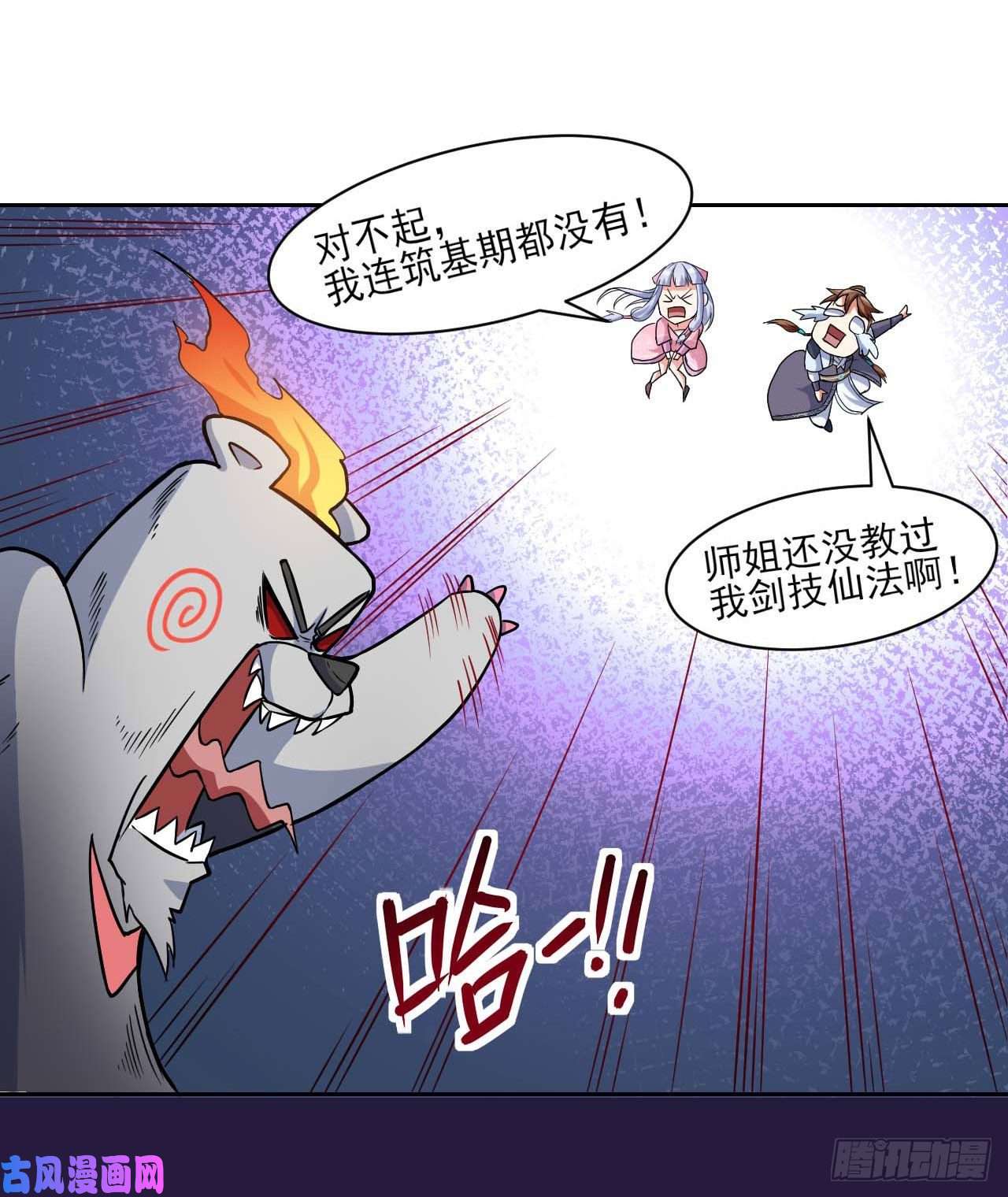 我的师姐稳得一批023再见了师姐