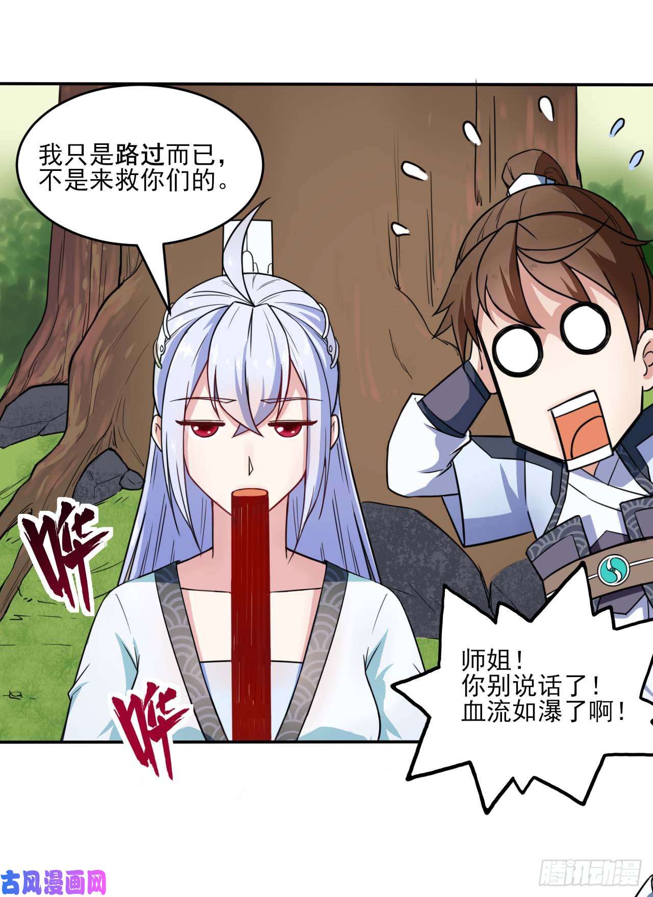 我的师姐稳得一批024我想谈恋爱啊！