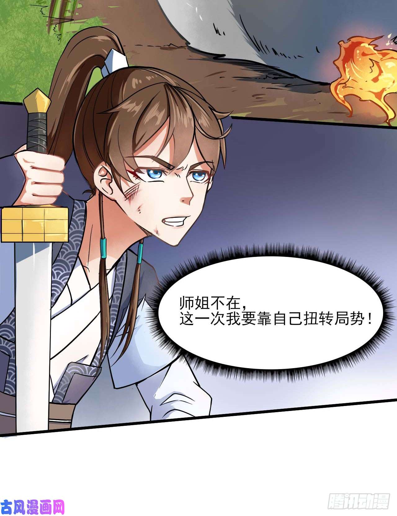 我的师姐稳得一批024我想谈恋爱啊！