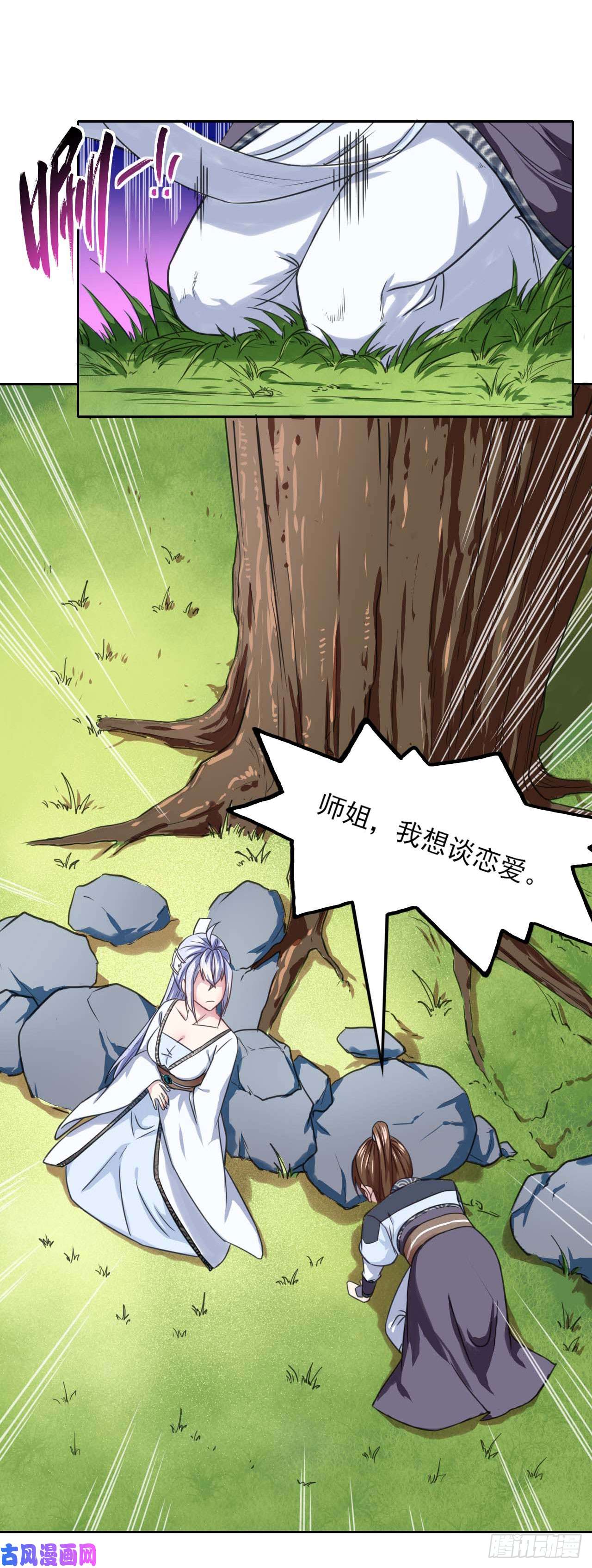 我的师姐稳得一批024我想谈恋爱啊！