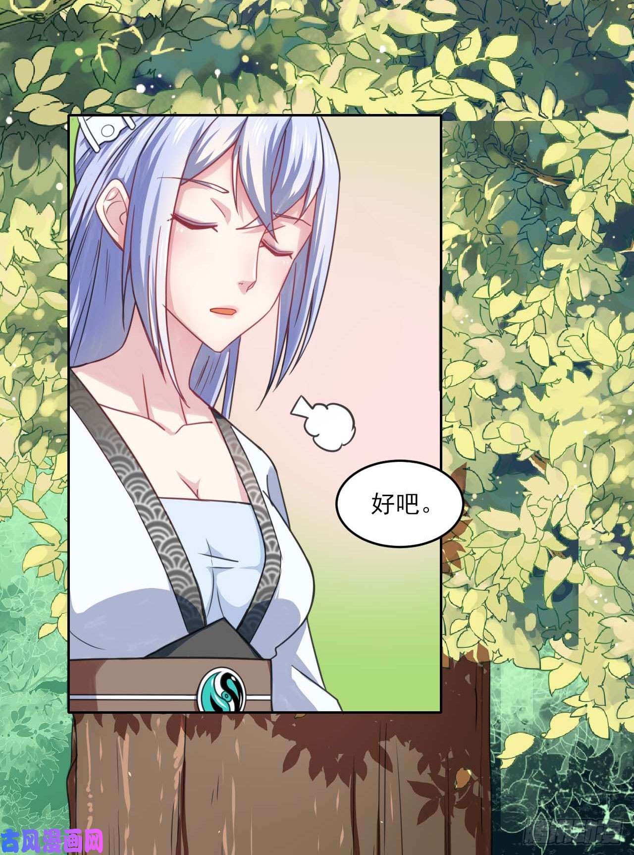 我的师姐稳得一批024我想谈恋爱啊！