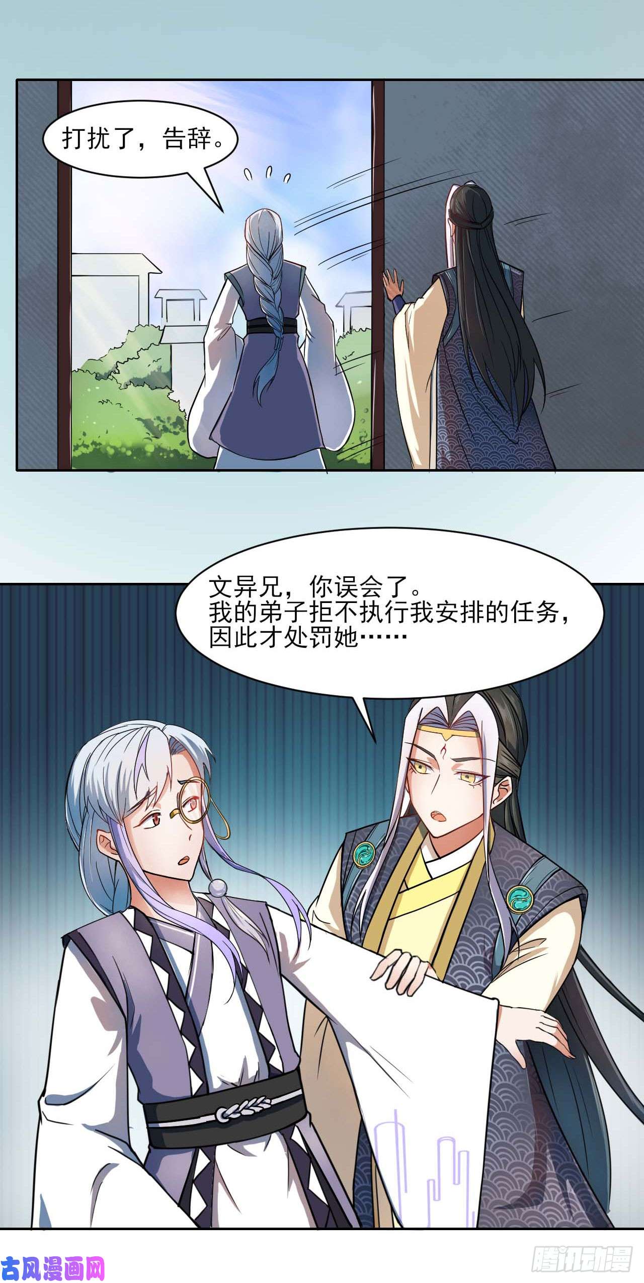 我的师姐稳得一批025曲文异