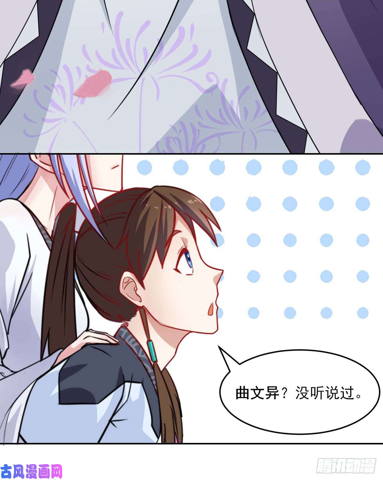 我的师姐稳得一批025曲文异