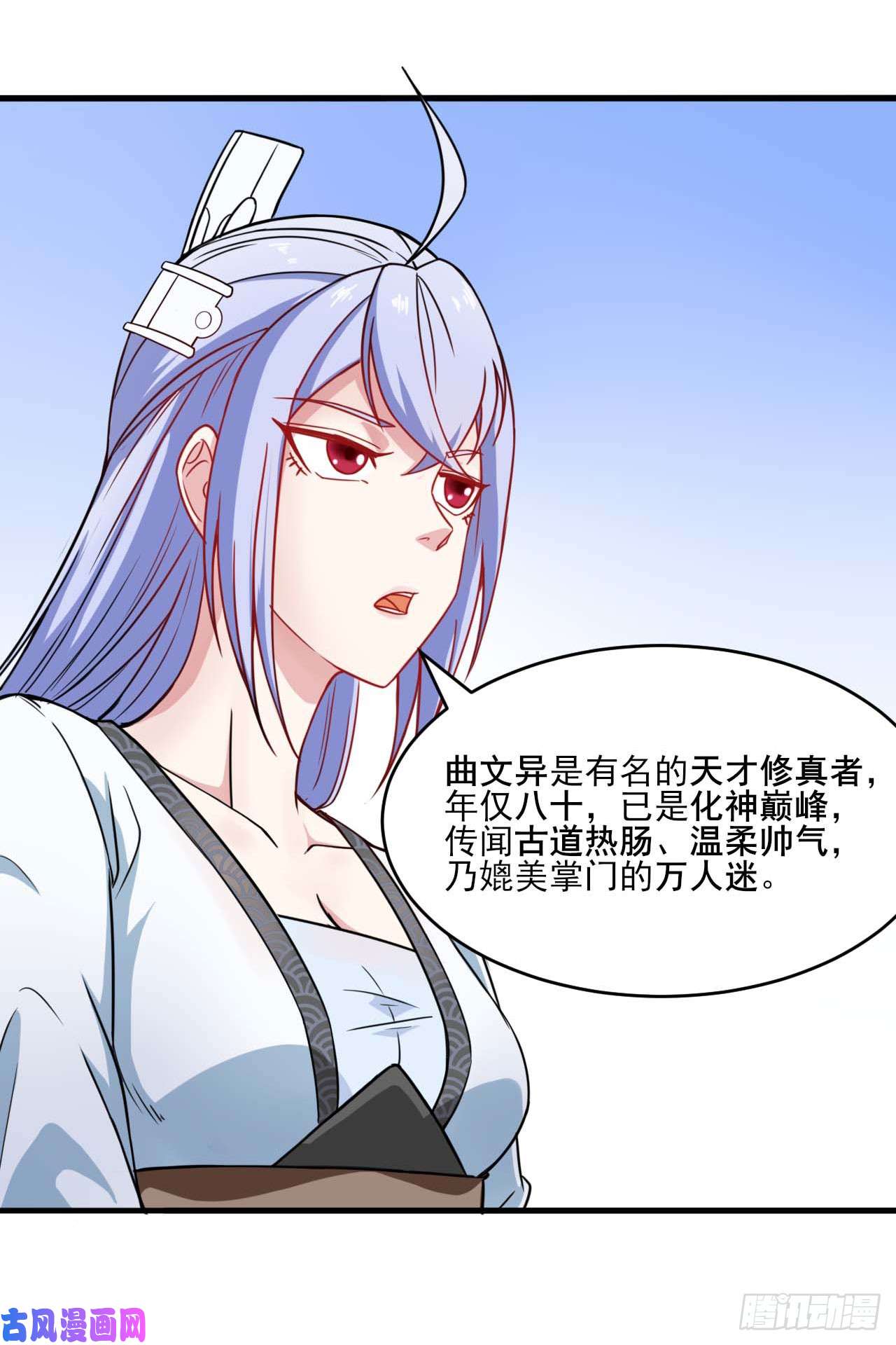 我的师姐稳得一批025曲文异