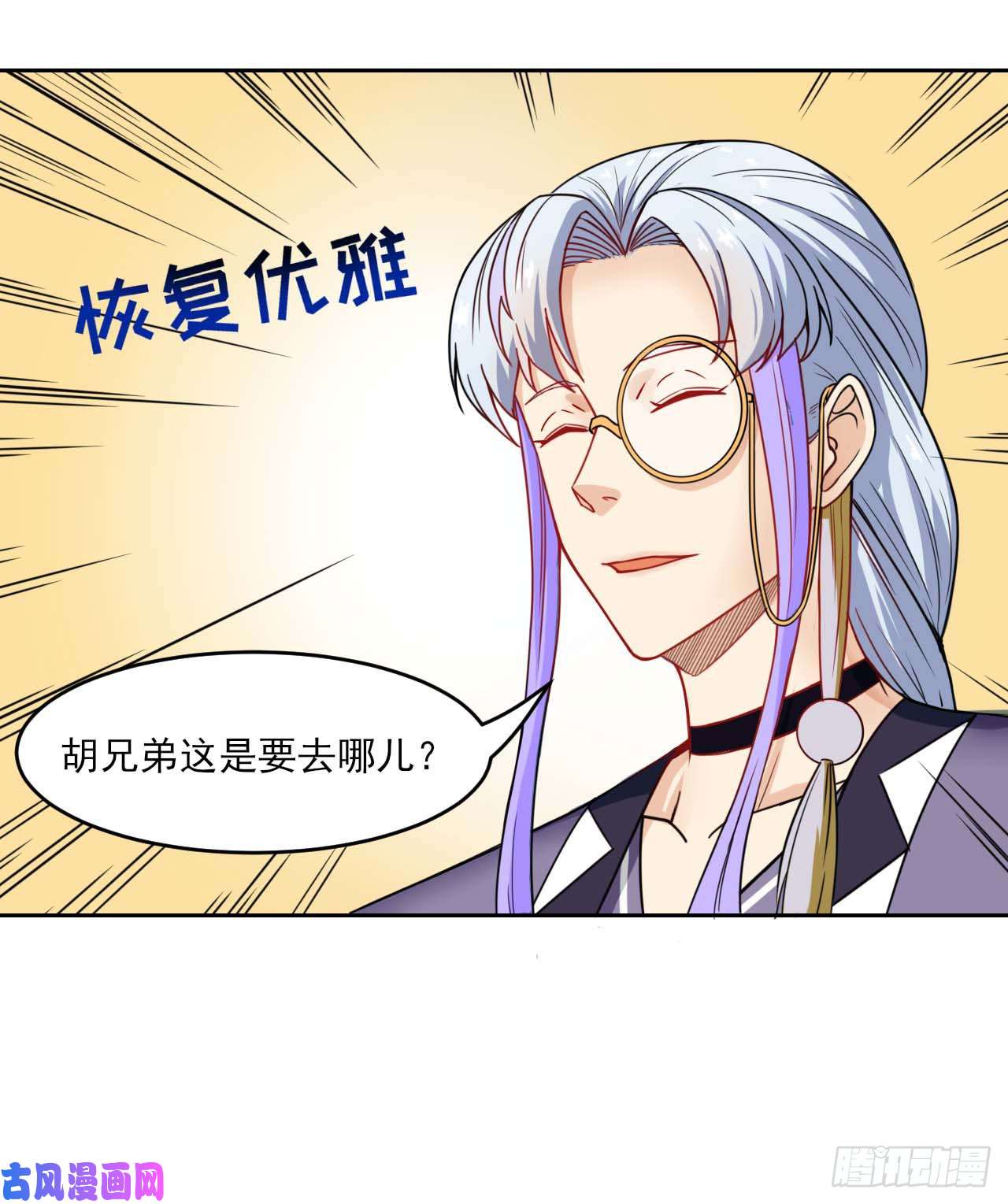 我的师姐稳得一批025曲文异