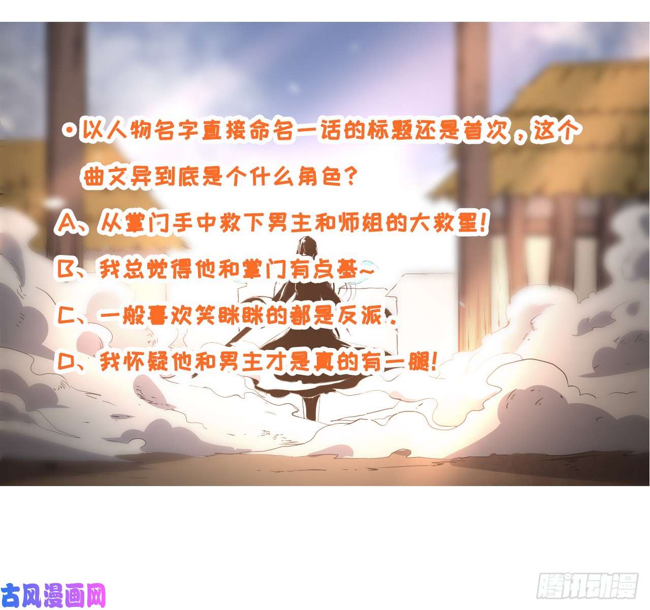 我的师姐稳得一批025曲文异