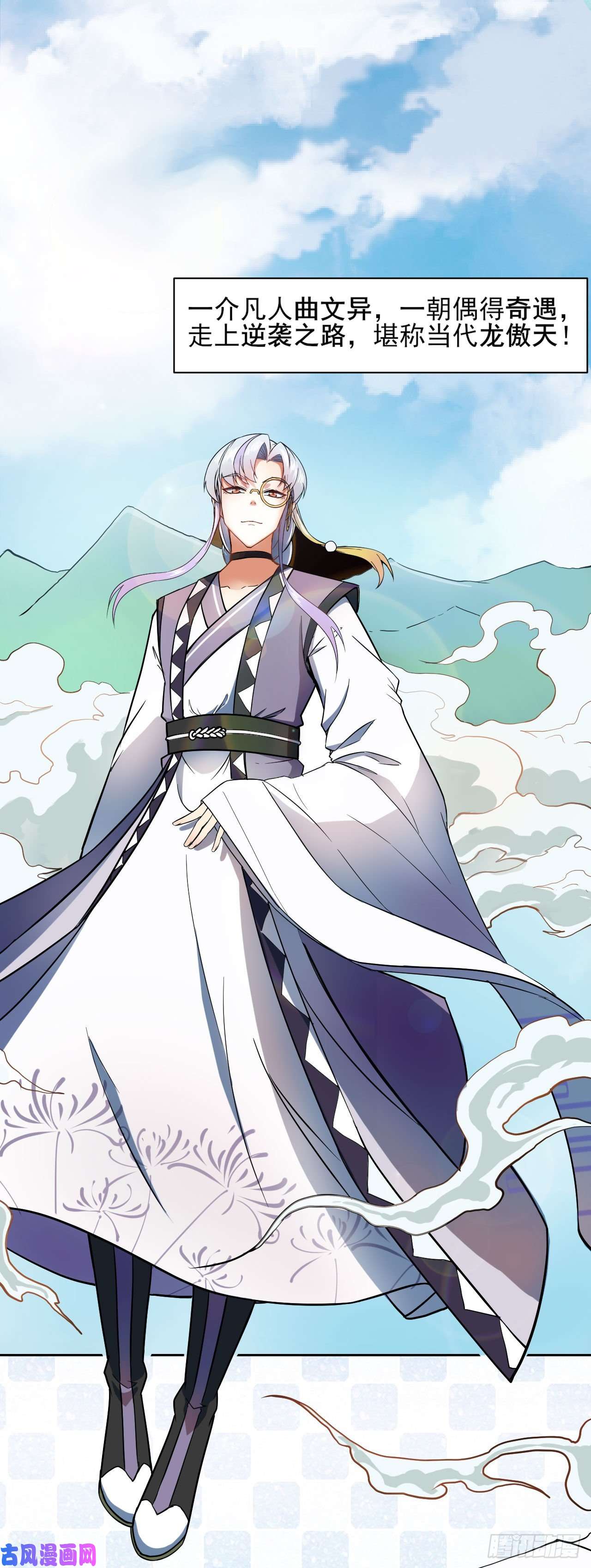 我的师姐稳得一批026魔宗宗主