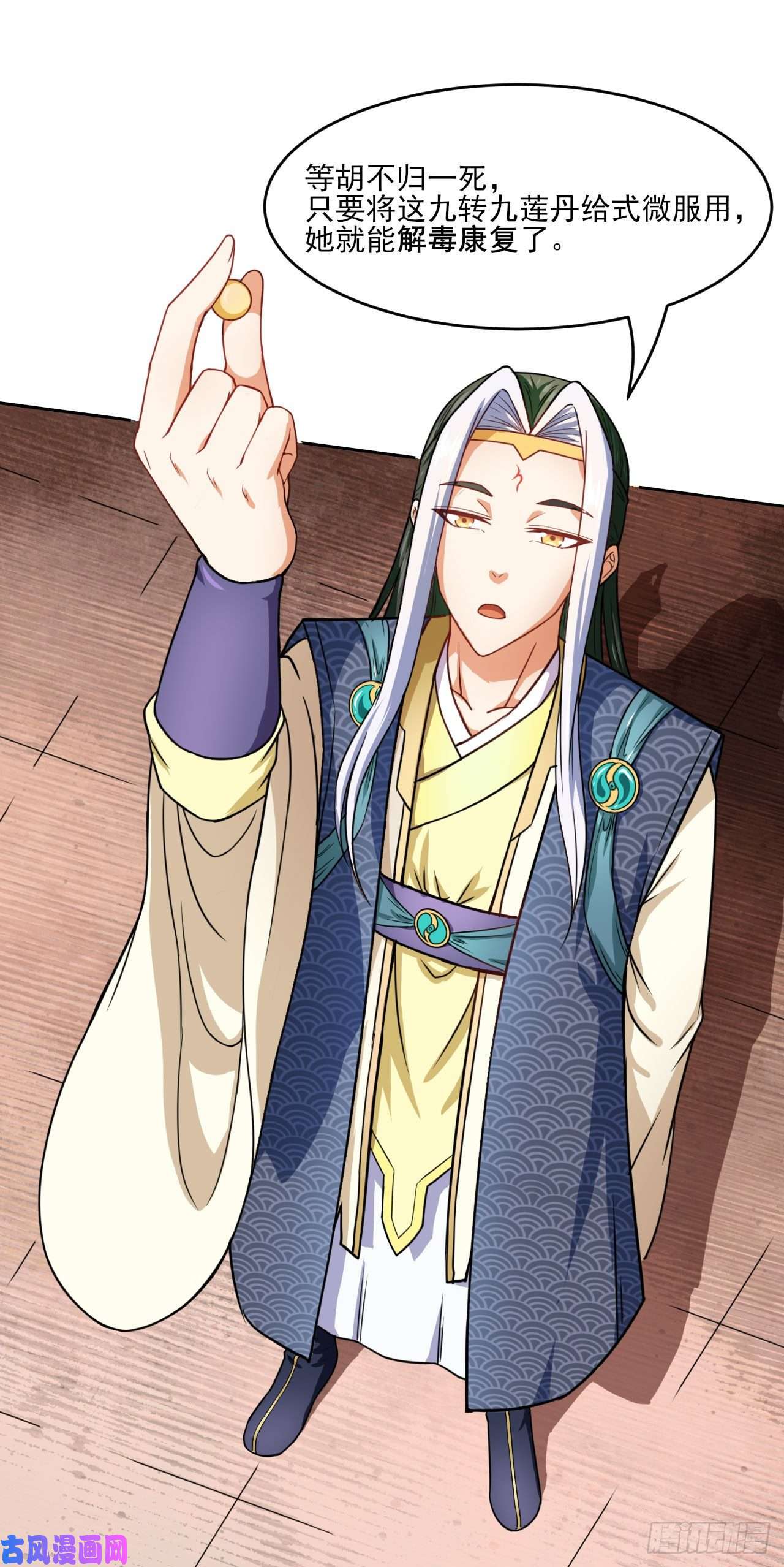 我的师姐稳得一批026魔宗宗主