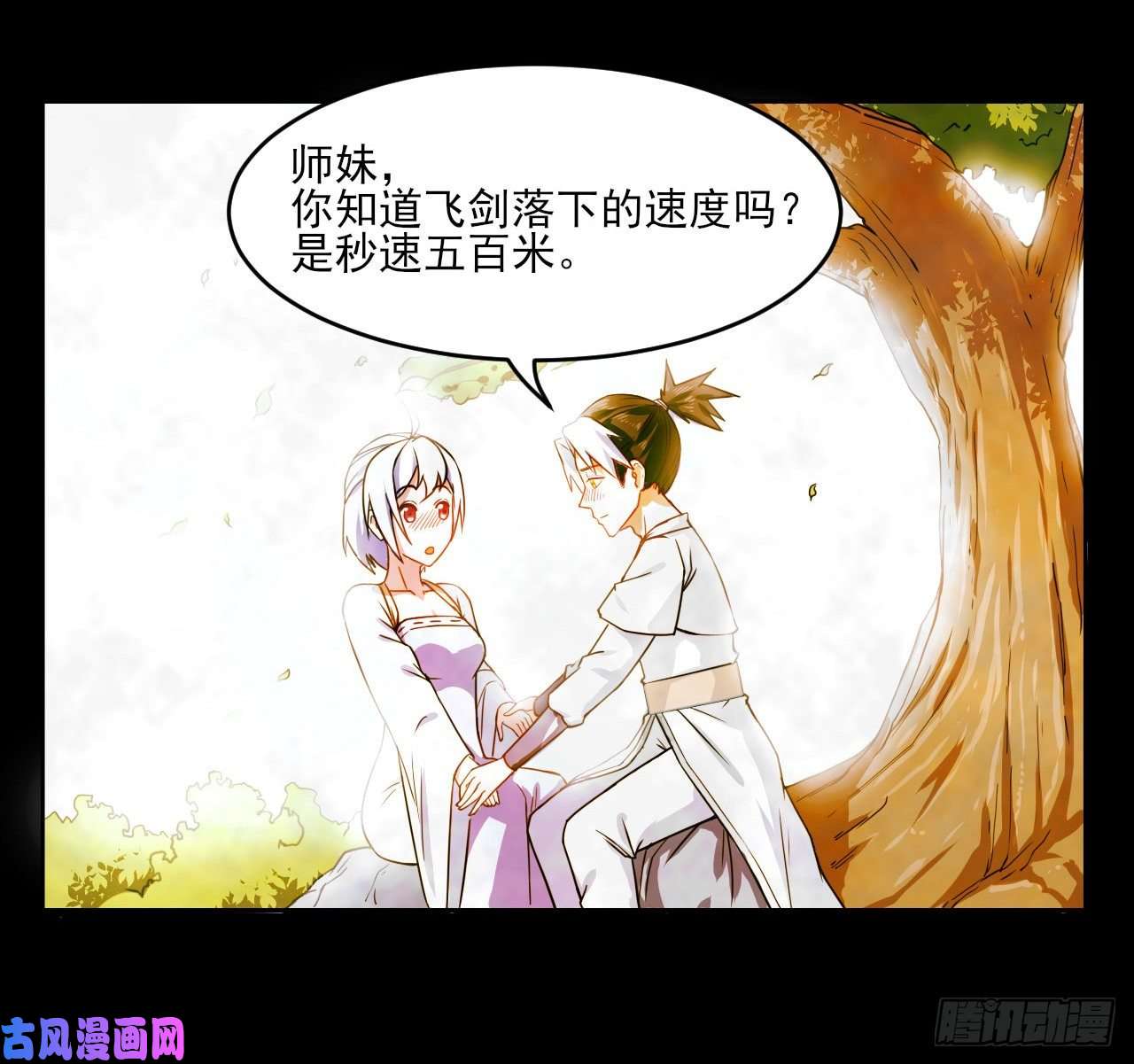 我的师姐稳得一批026魔宗宗主