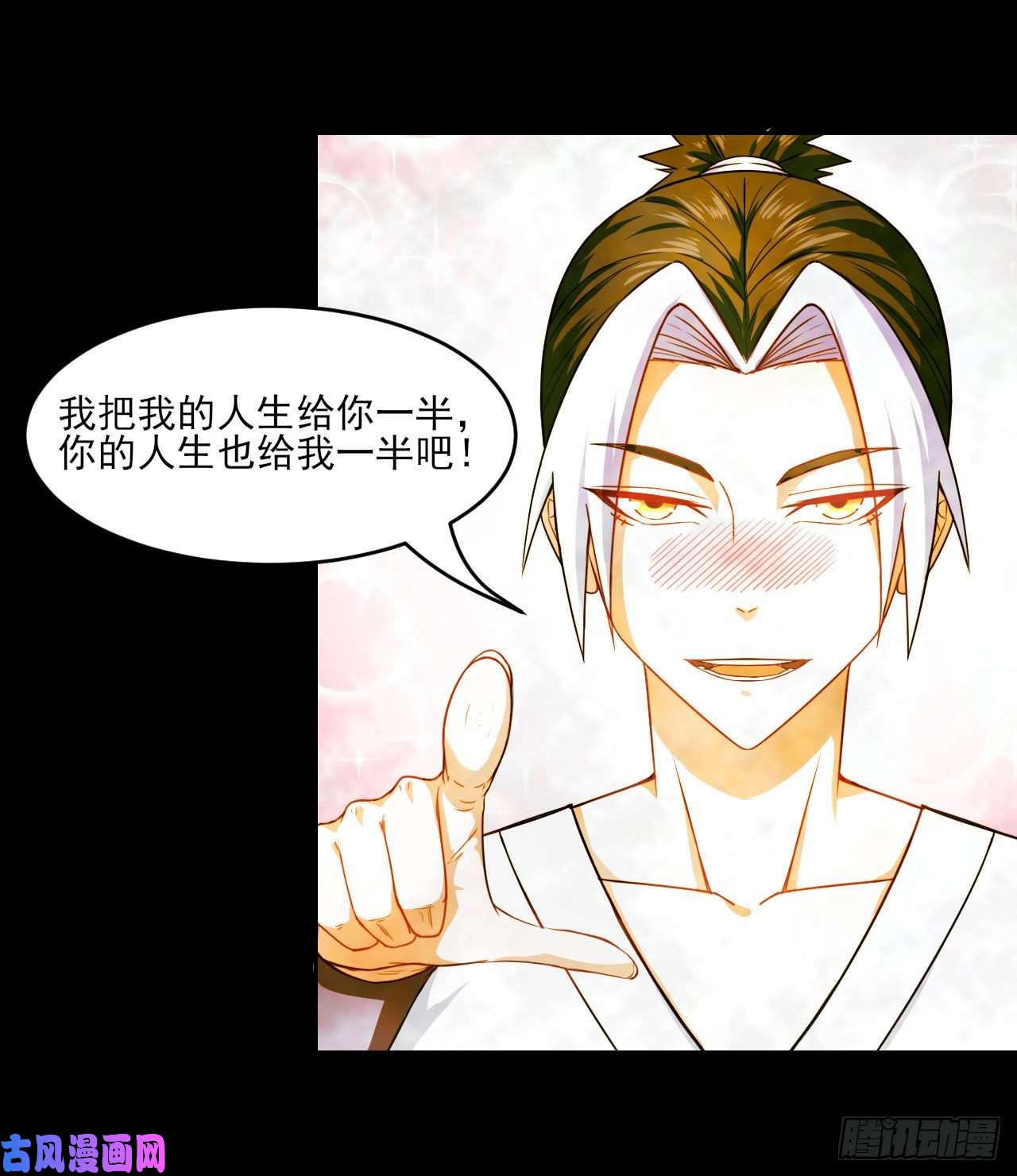 我的师姐稳得一批026魔宗宗主