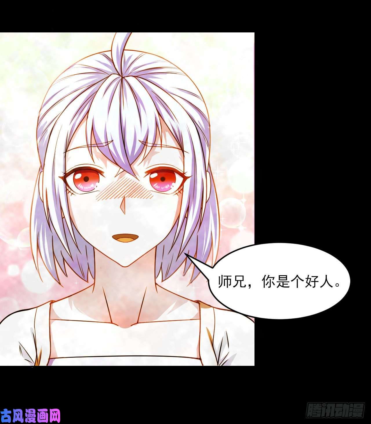 我的师姐稳得一批026魔宗宗主