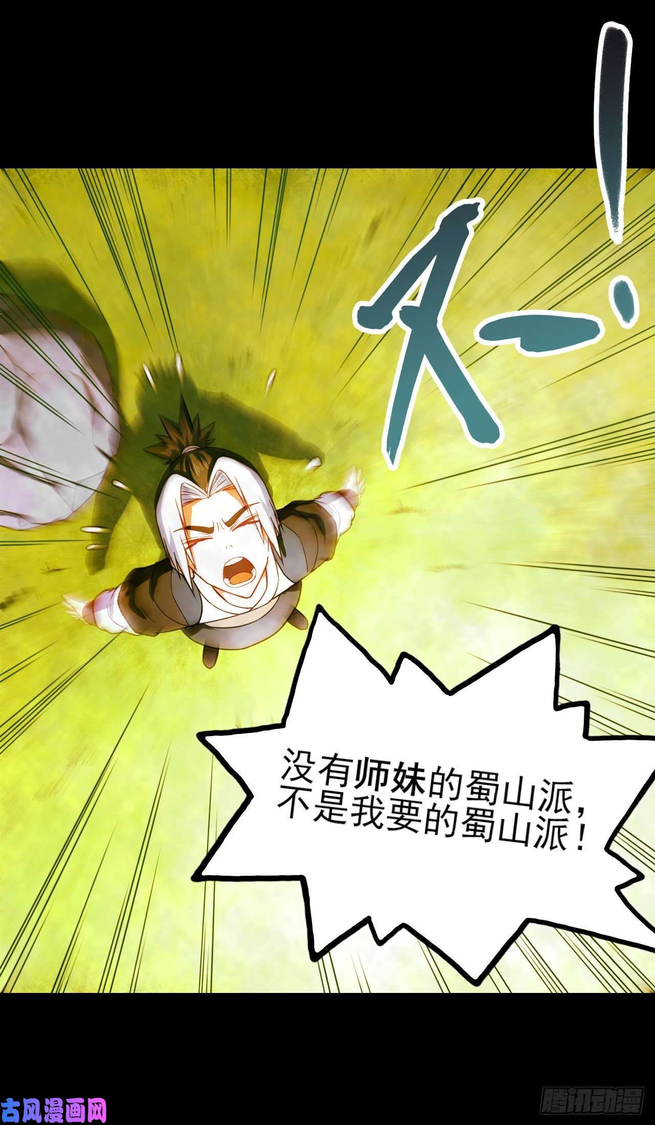 我的师姐稳得一批026魔宗宗主