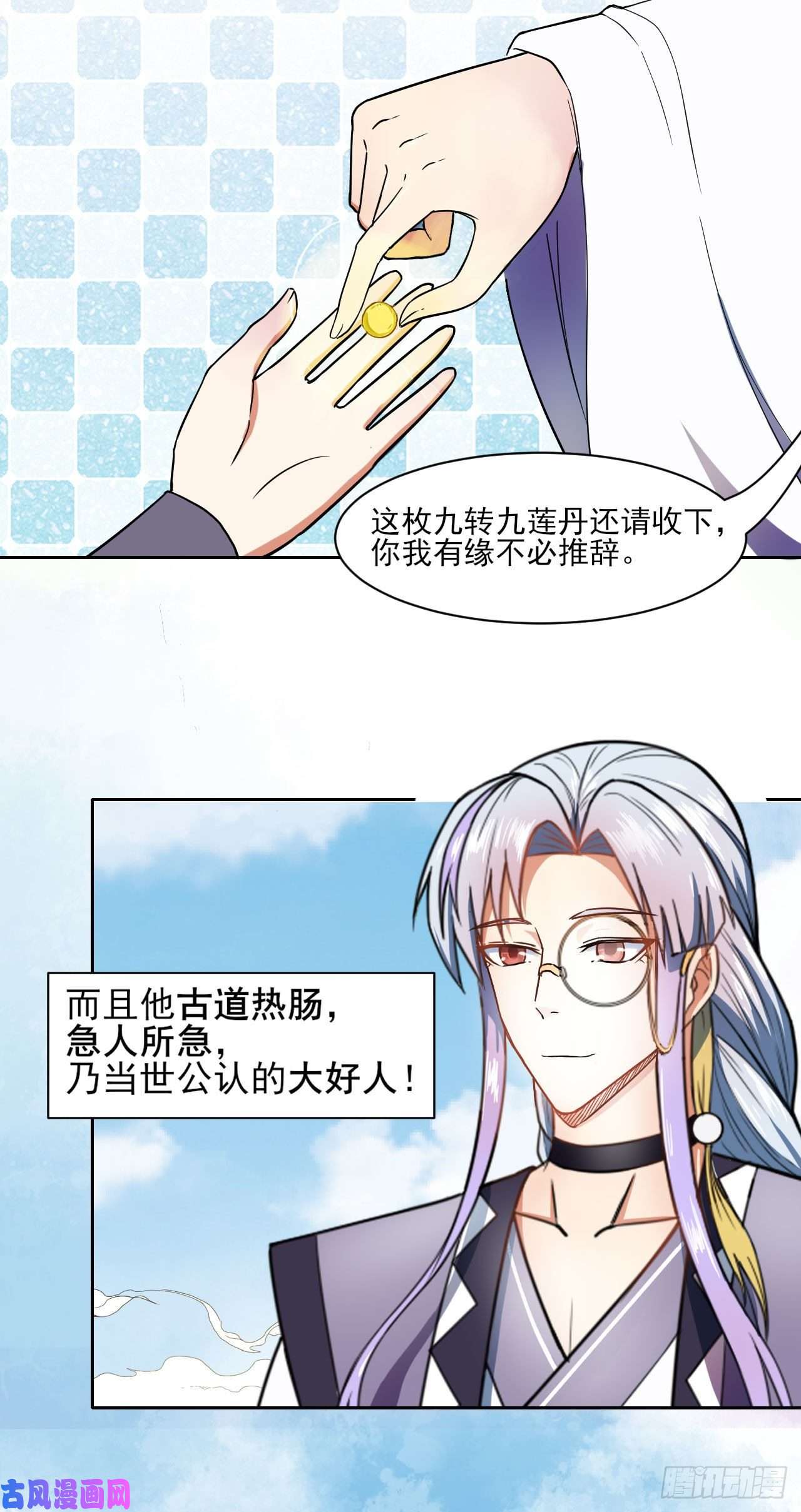 我的师姐稳得一批026魔宗宗主