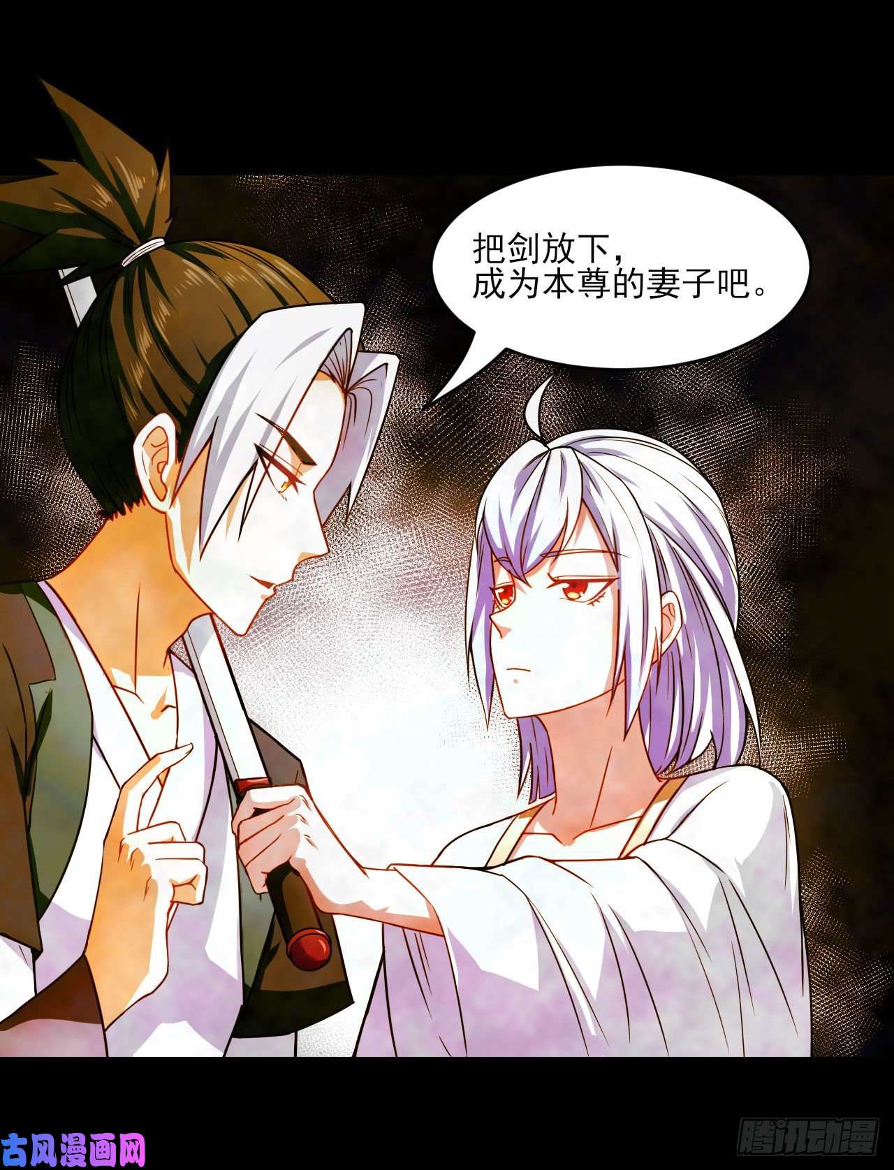 我的师姐稳得一批026魔宗宗主
