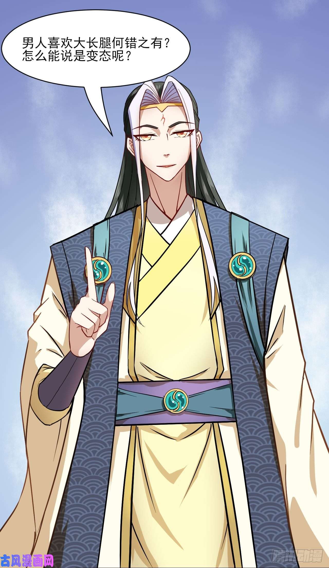 我的师姐稳得一批026魔宗宗主
