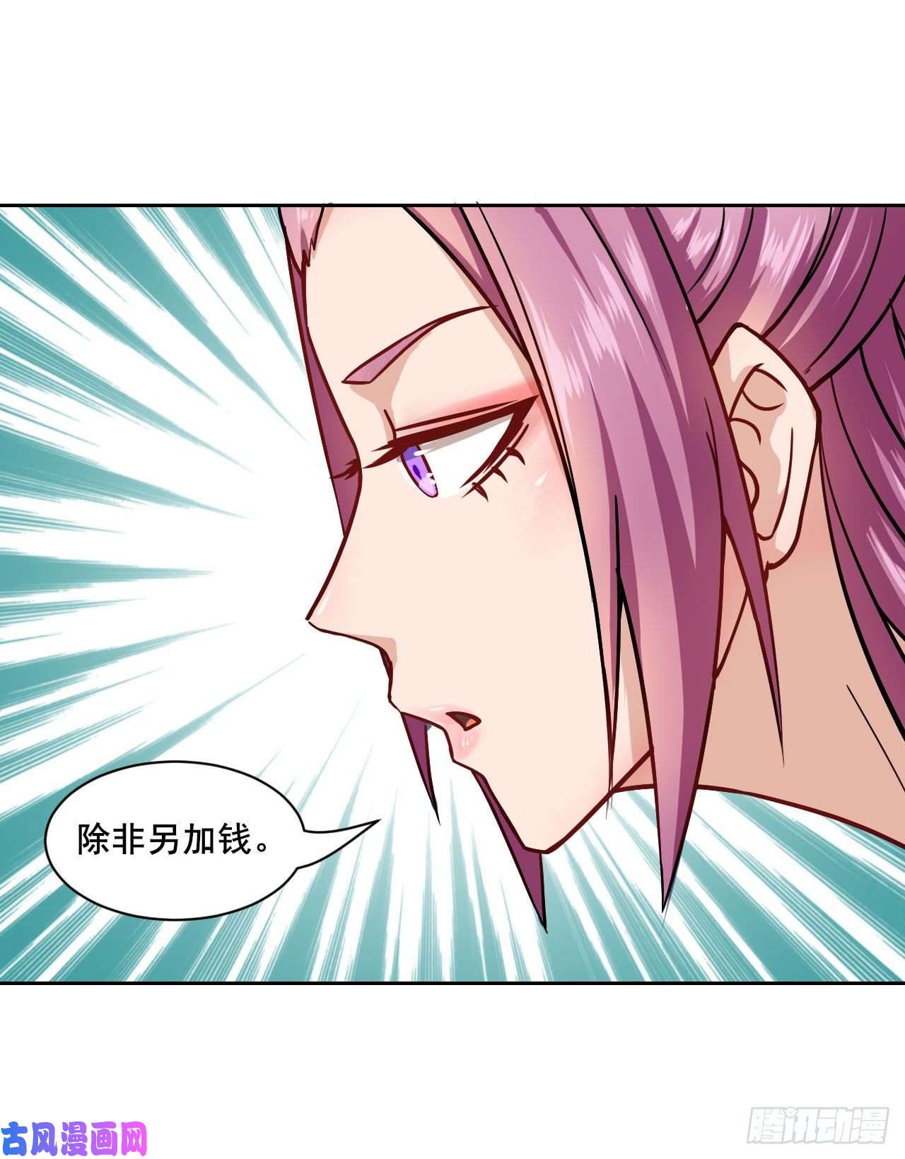 我的师姐稳得一批026魔宗宗主
