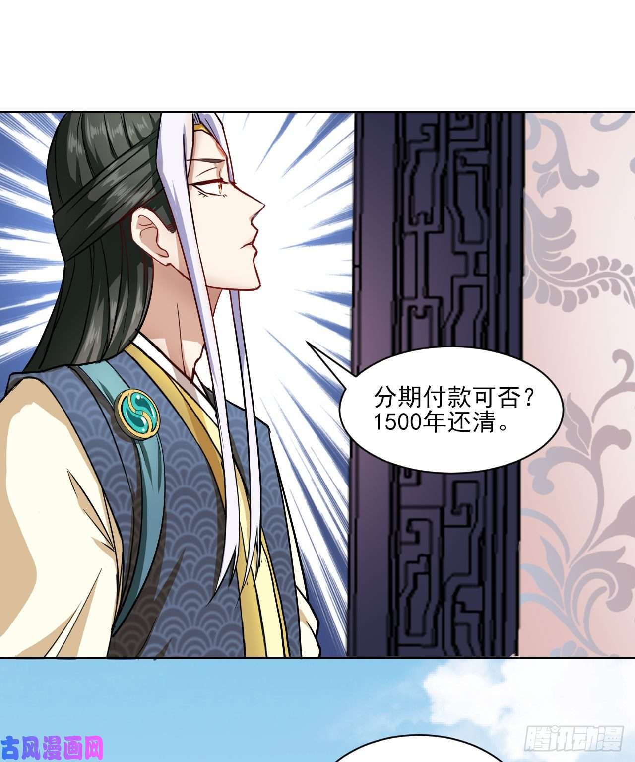 我的师姐稳得一批026魔宗宗主