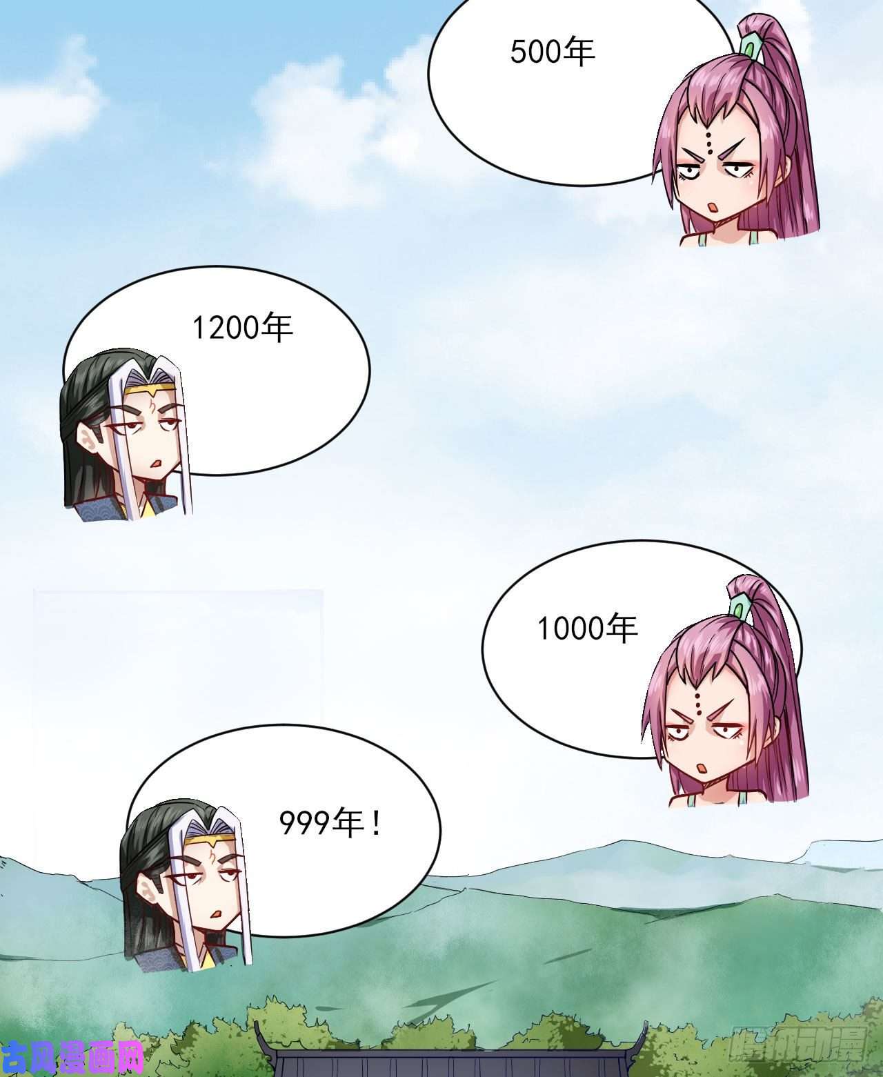 我的师姐稳得一批026魔宗宗主