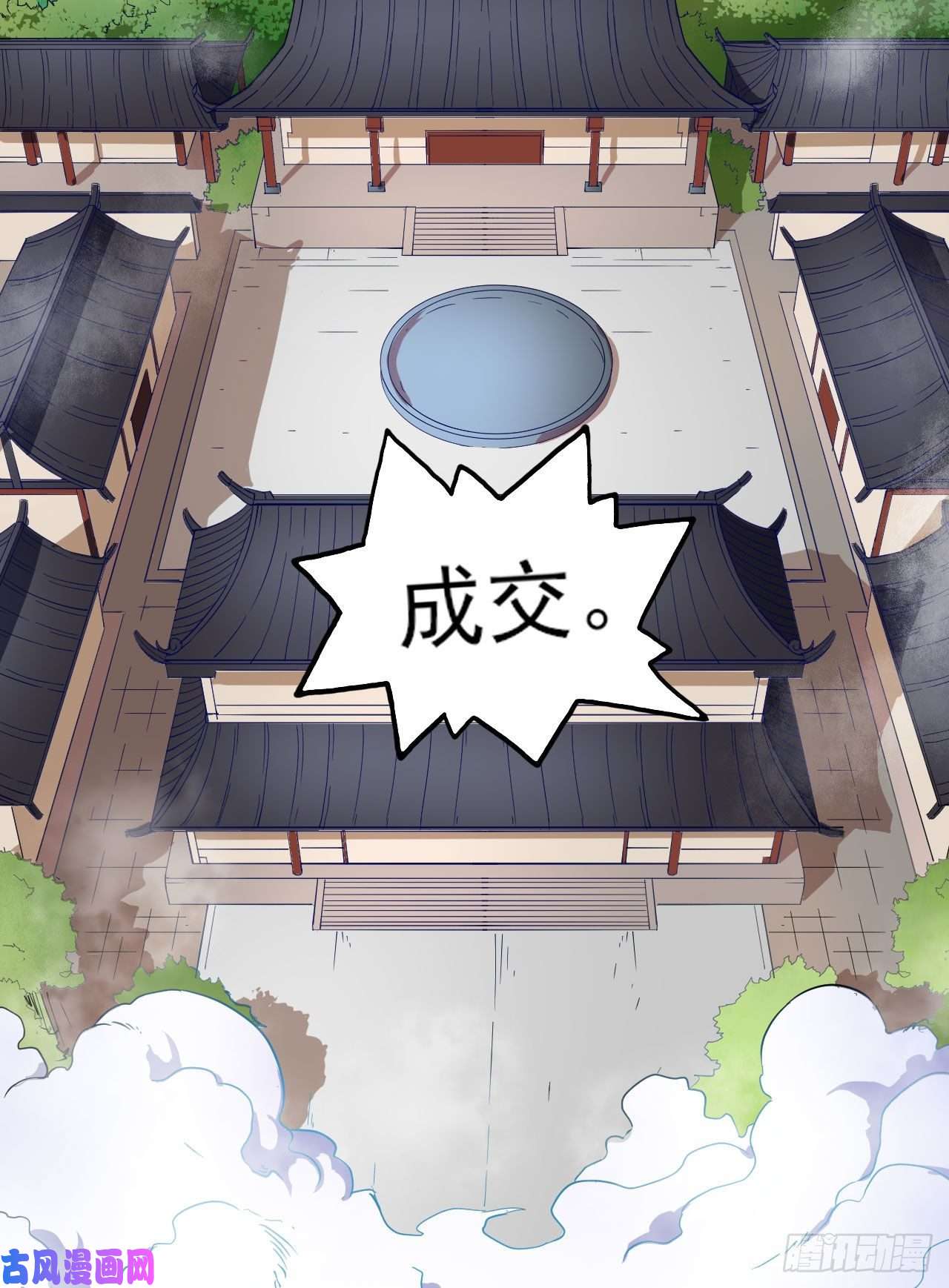 我的师姐稳得一批026魔宗宗主