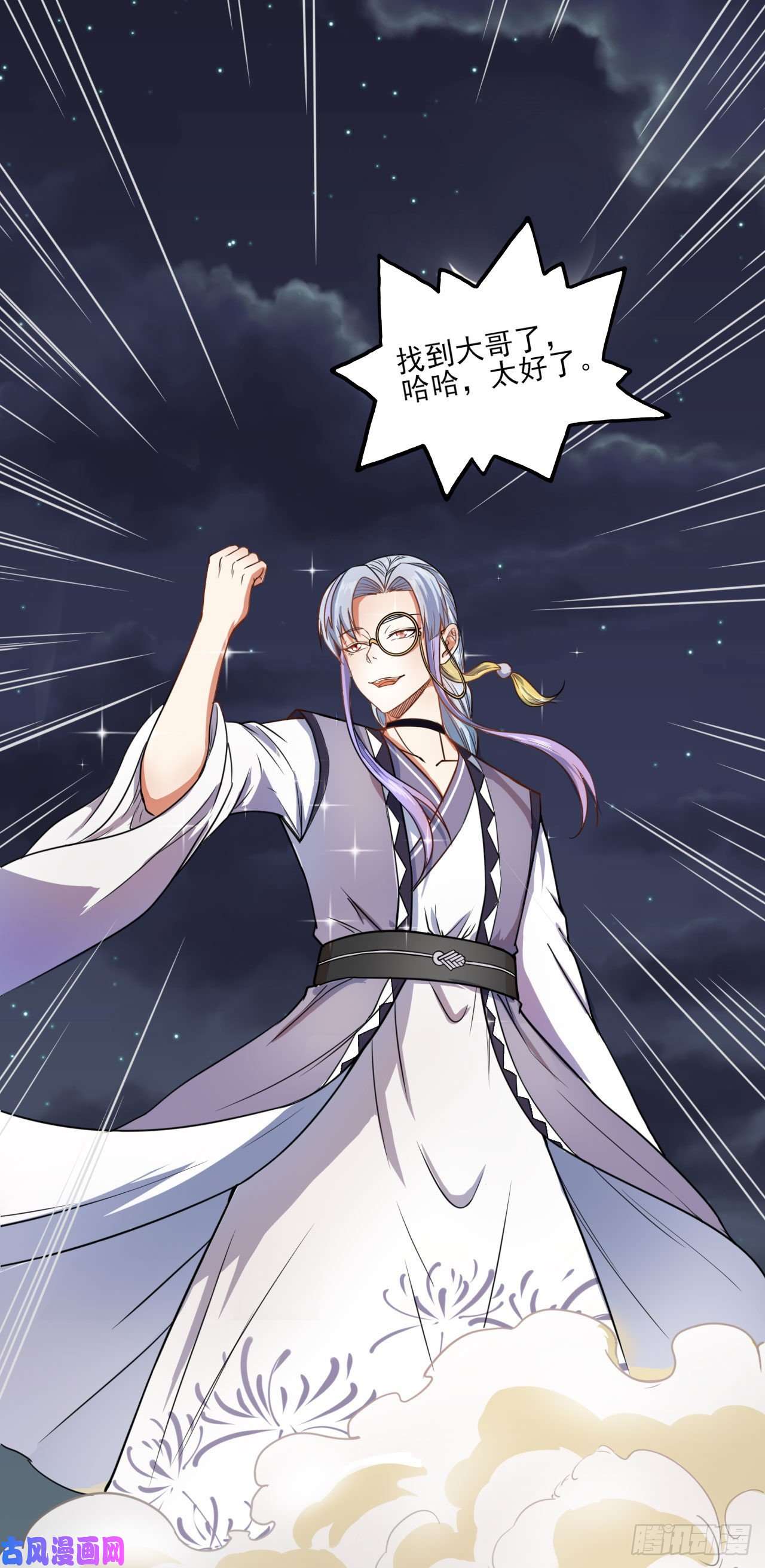 我的师姐稳得一批026魔宗宗主