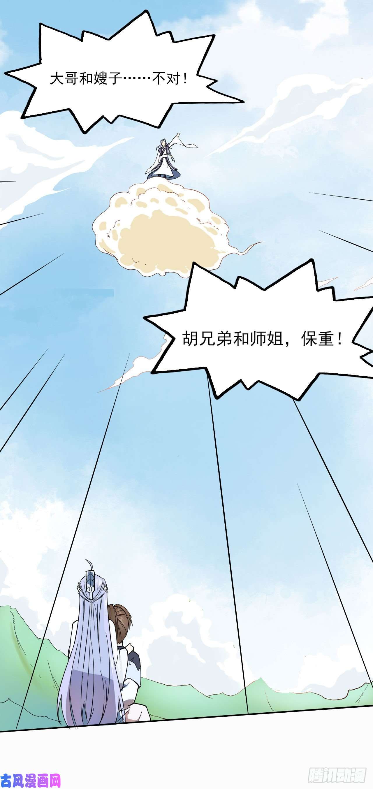 我的师姐稳得一批026魔宗宗主