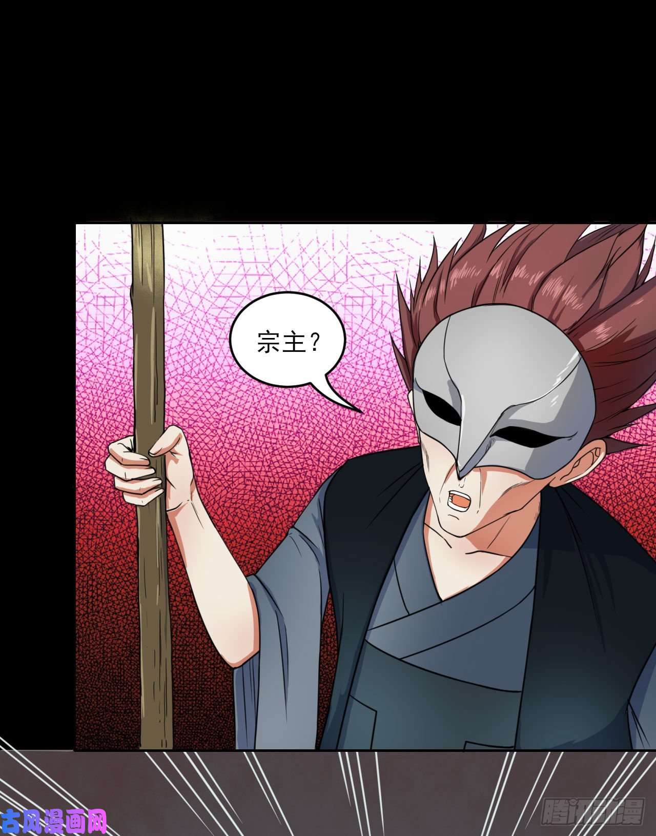 我的师姐稳得一批026魔宗宗主