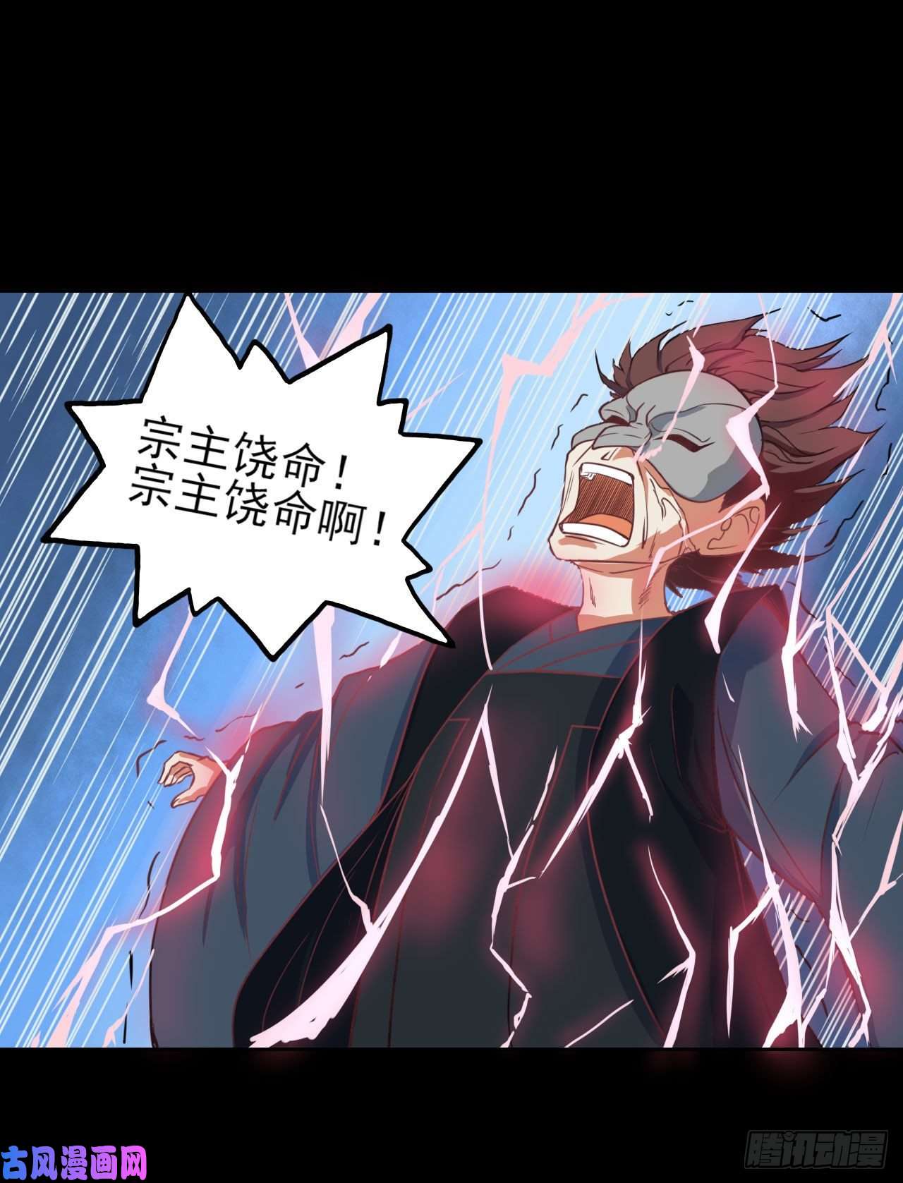 我的师姐稳得一批026魔宗宗主