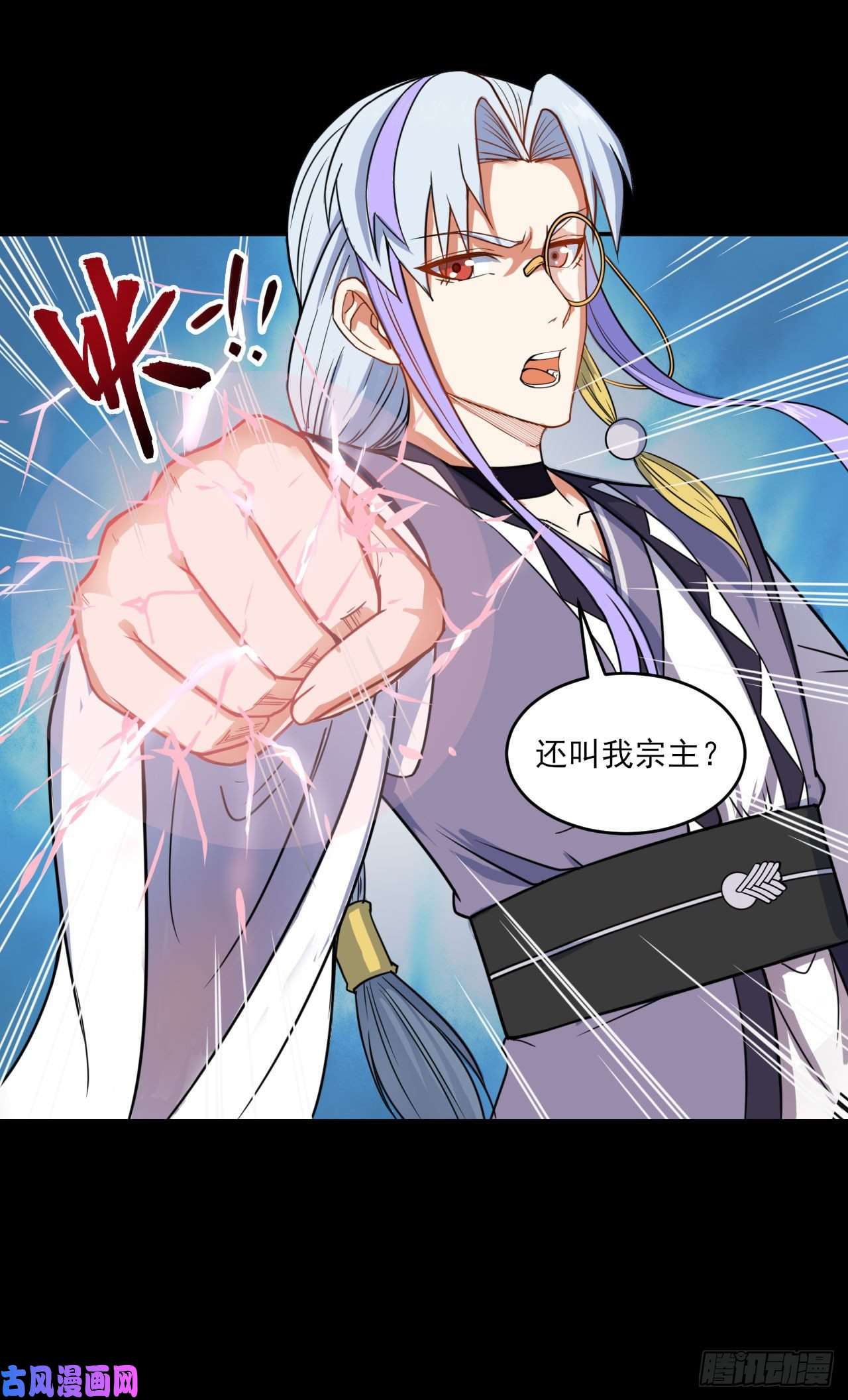 我的师姐稳得一批026魔宗宗主