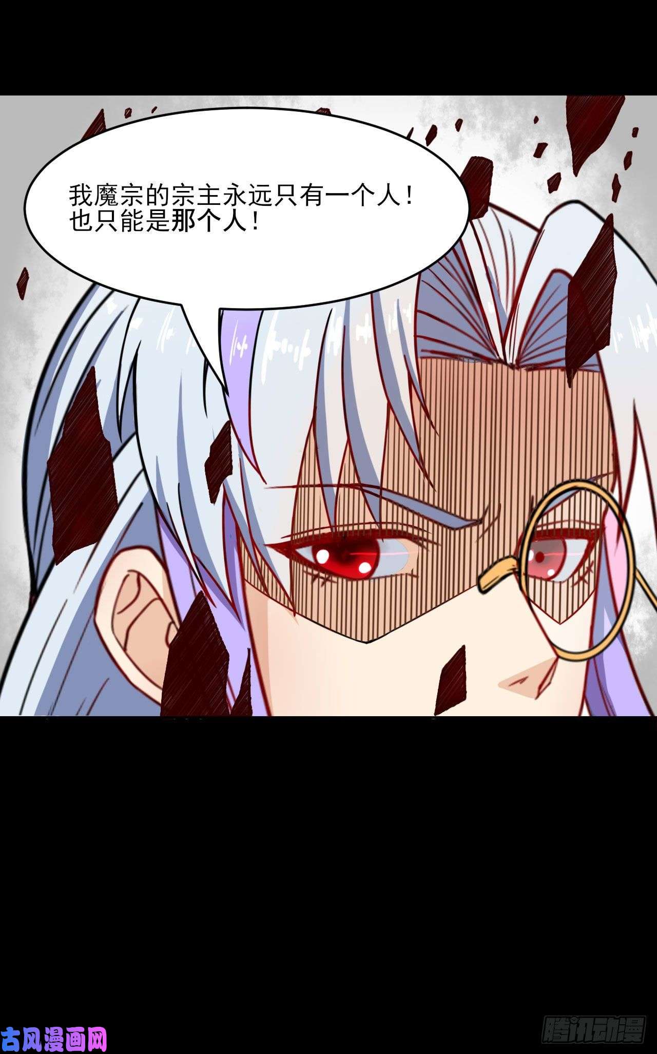 我的师姐稳得一批026魔宗宗主