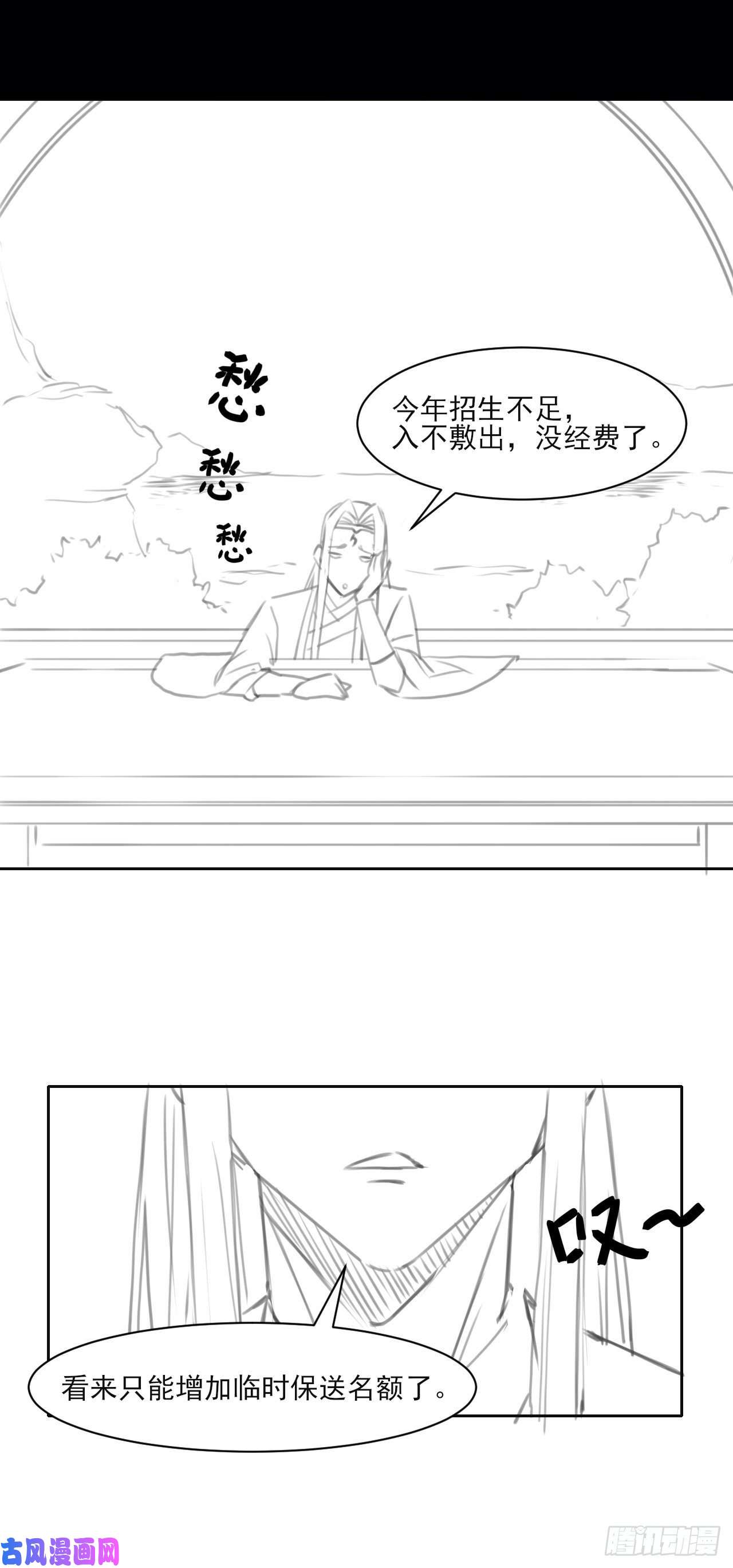 我的师姐稳得一批026魔宗宗主