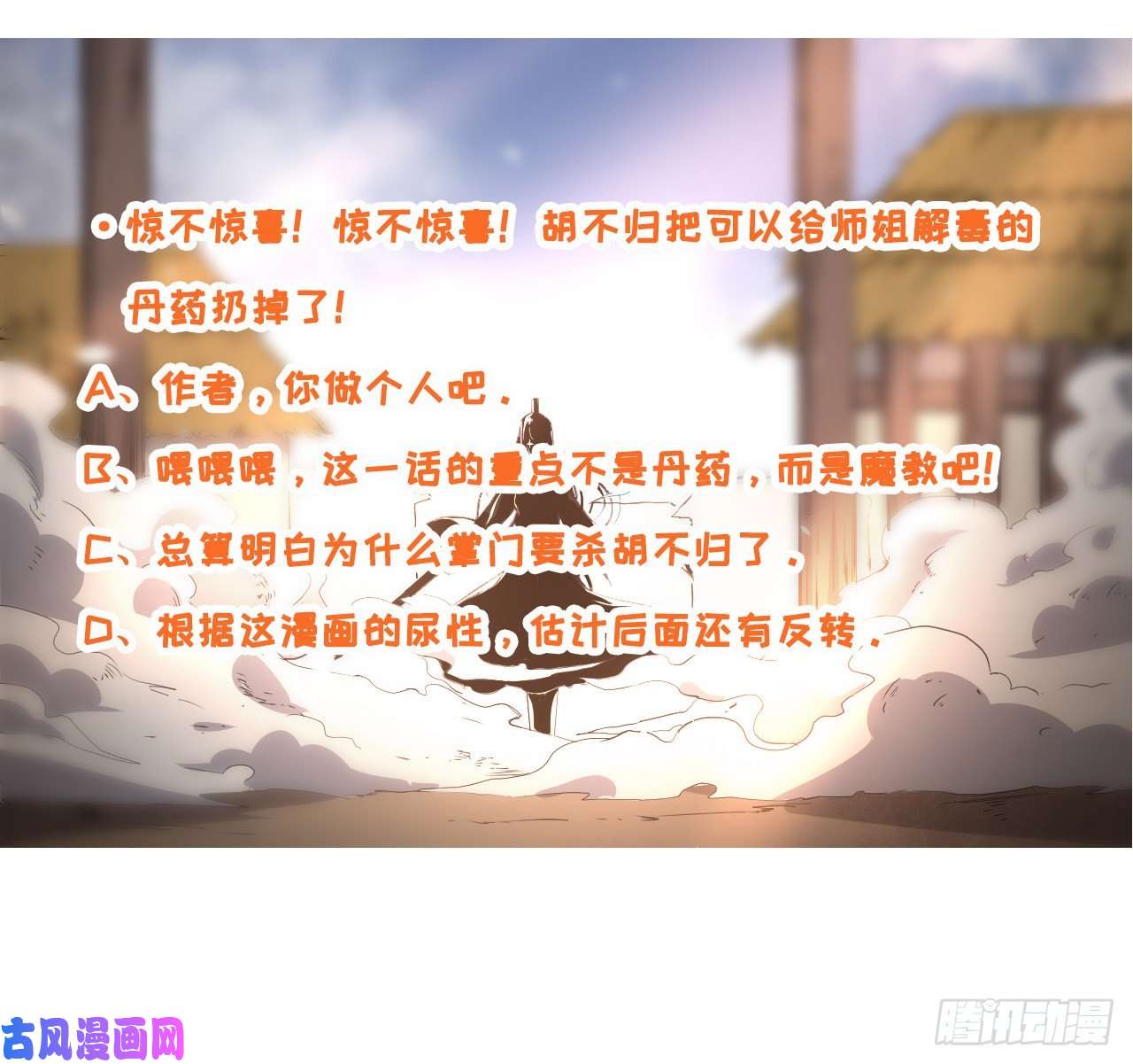 我的师姐稳得一批026魔宗宗主