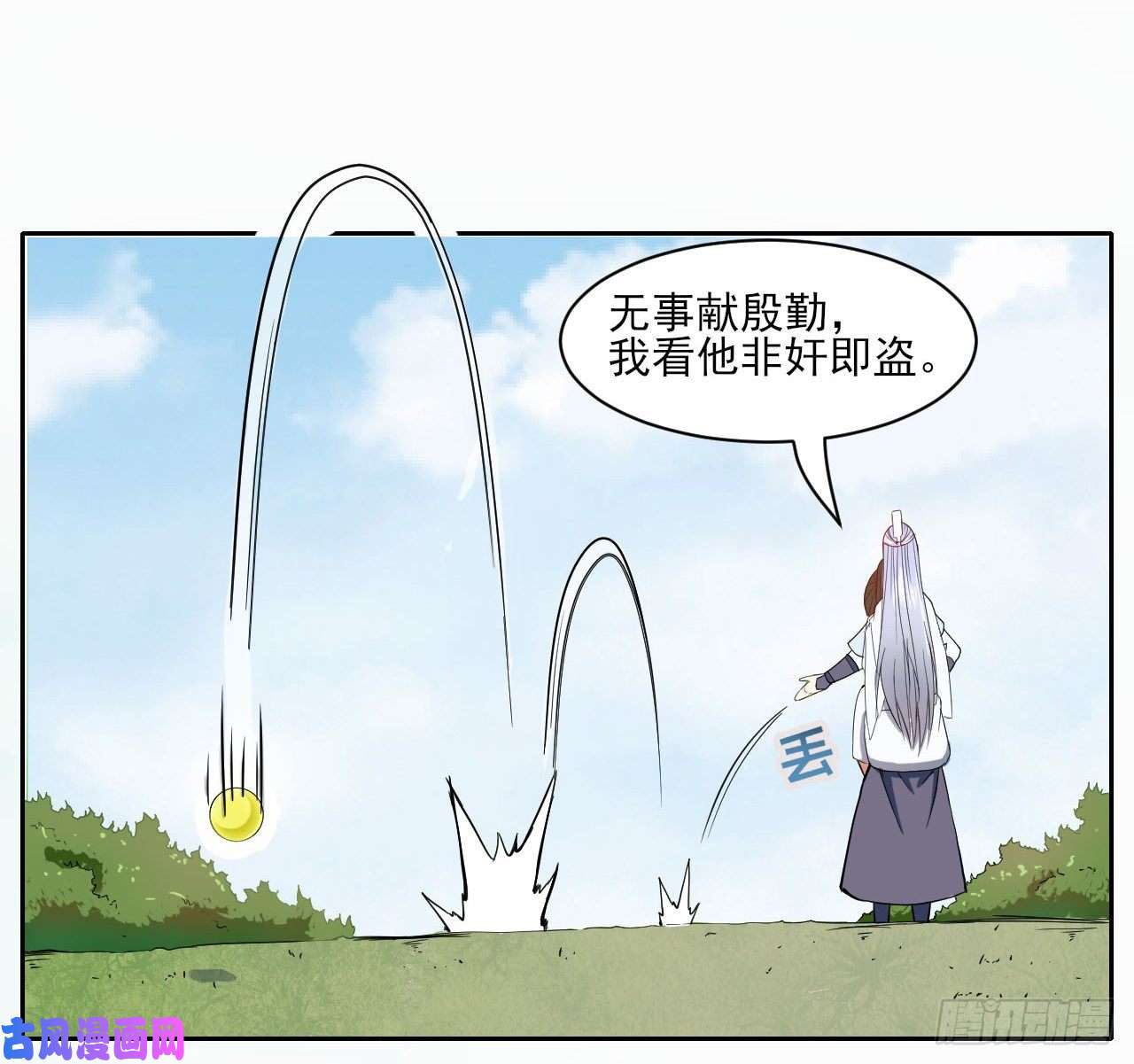 我的师姐稳得一批026魔宗宗主