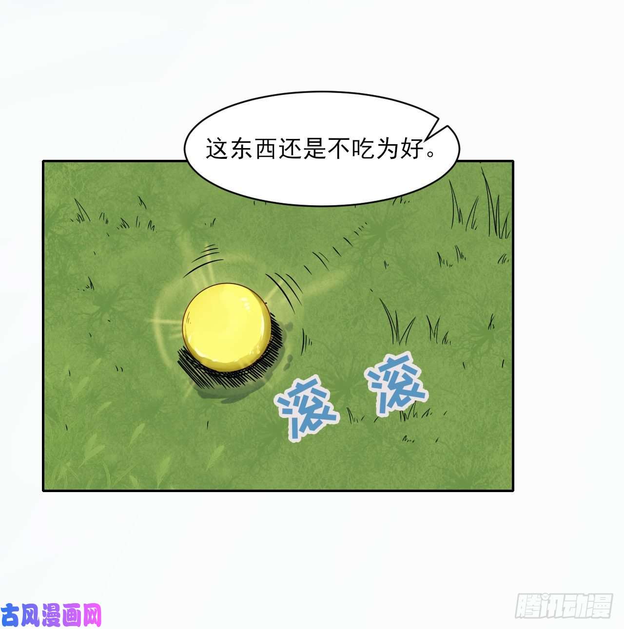 我的师姐稳得一批026魔宗宗主