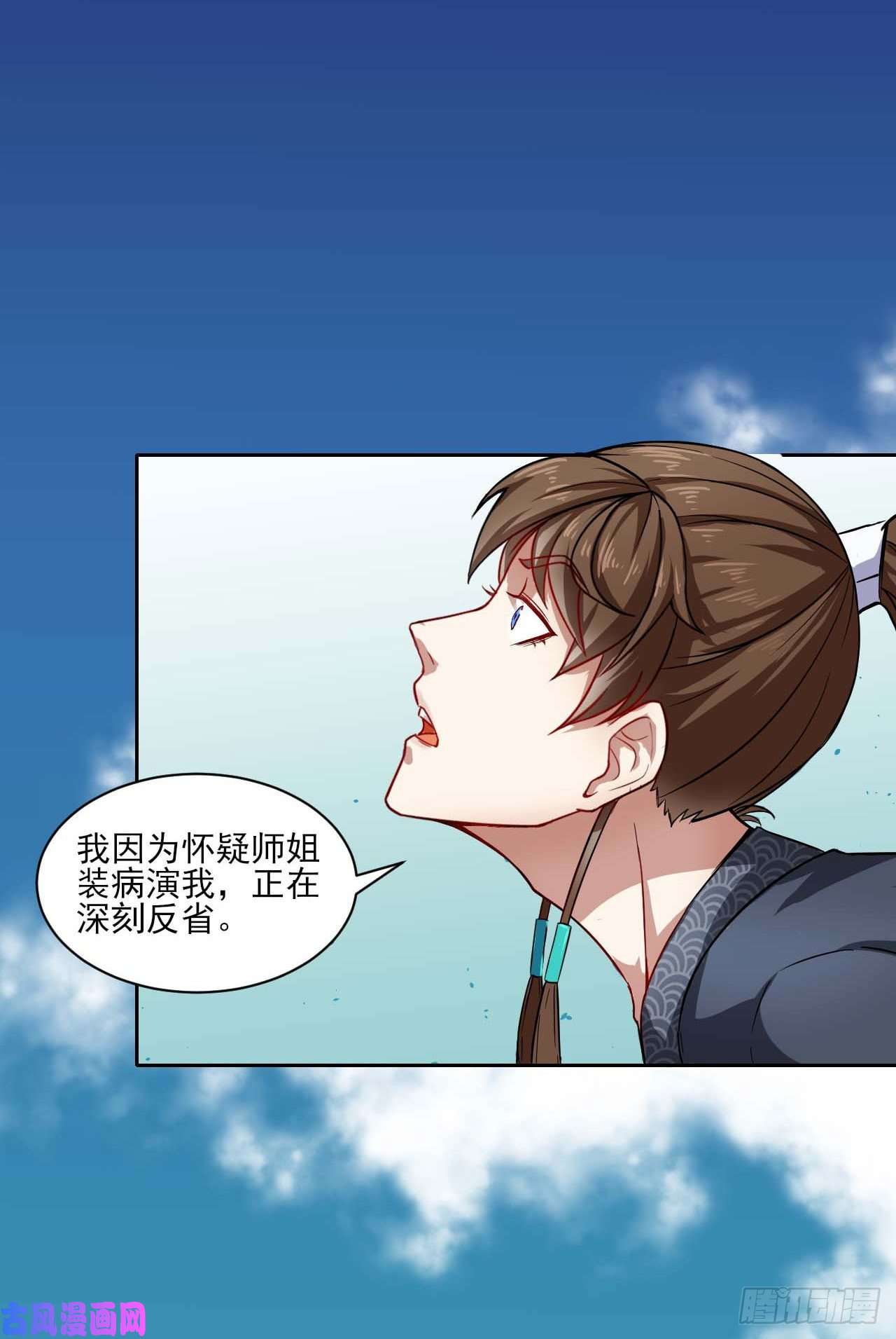 我的师姐稳得一批027这样的废柴你喜欢吗