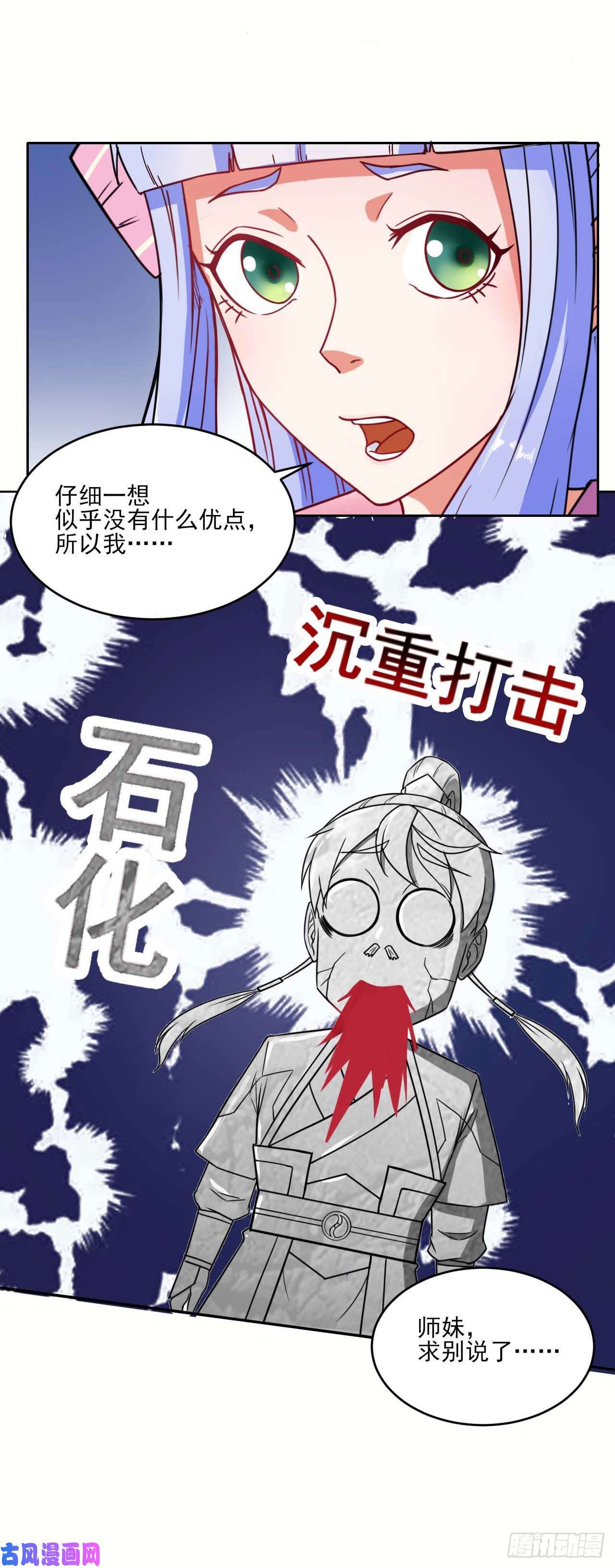 我的师姐稳得一批027这样的废柴你喜欢吗