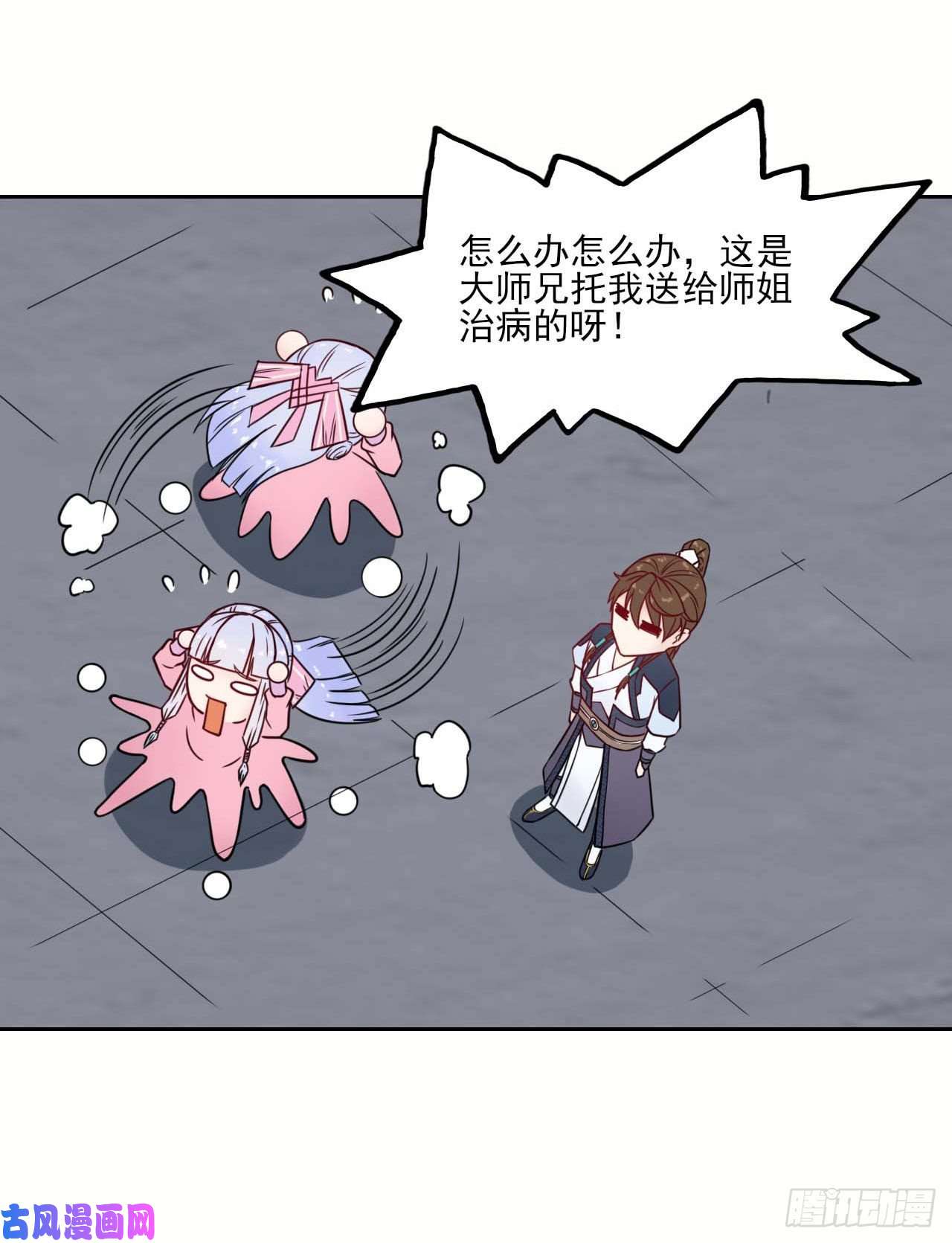 我的师姐稳得一批027这样的废柴你喜欢吗